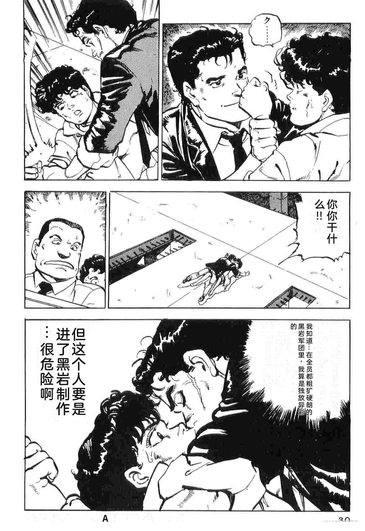 演员 第3卷 第38页