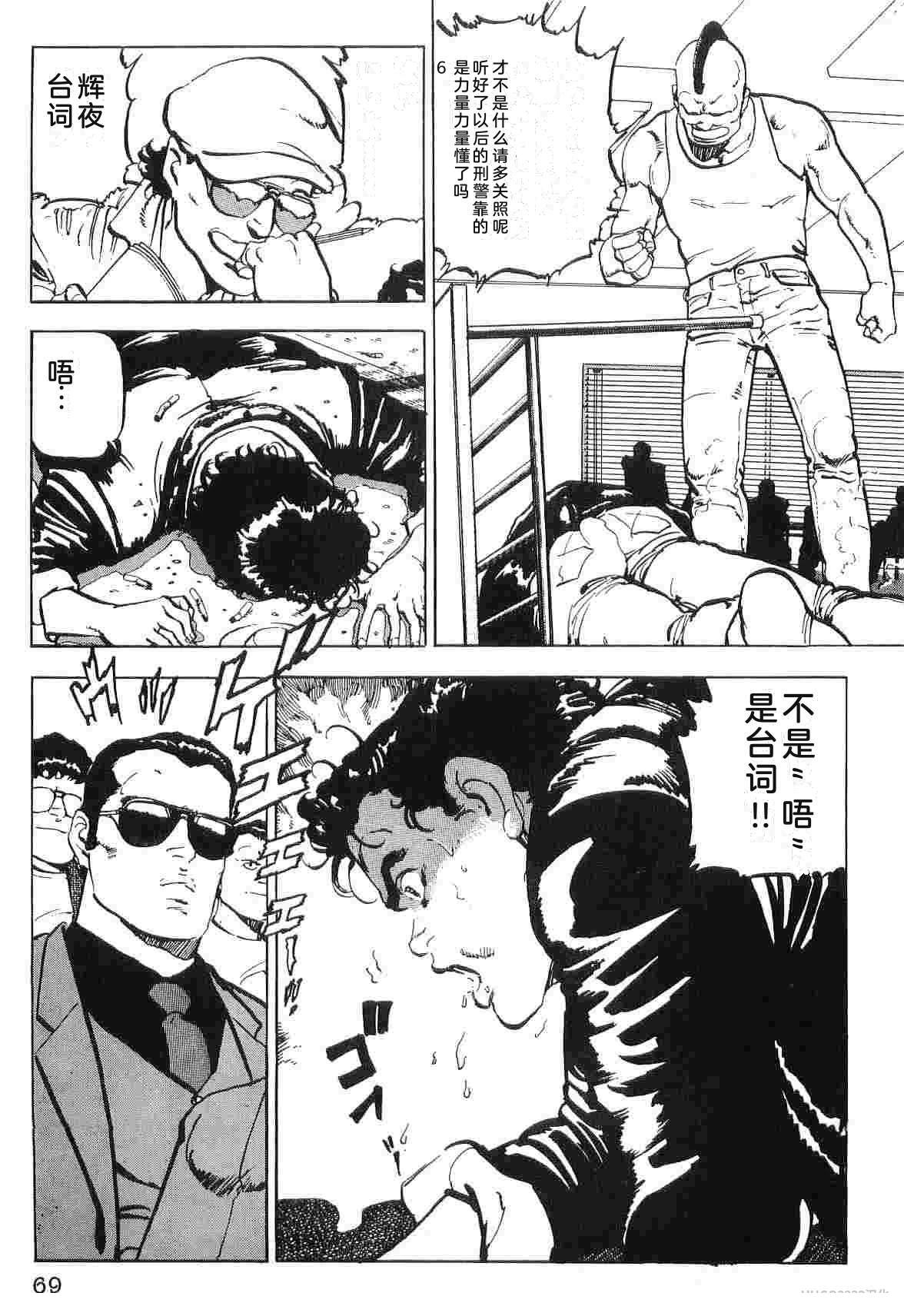 演员 第3卷 第77页