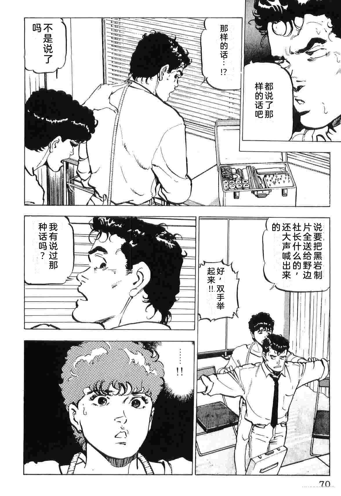 演员 第3卷 第78页
