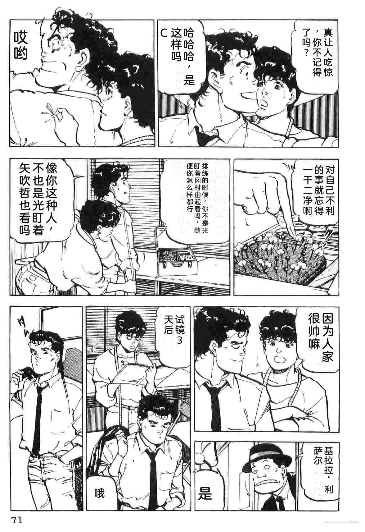 演员 第3卷 第79页
