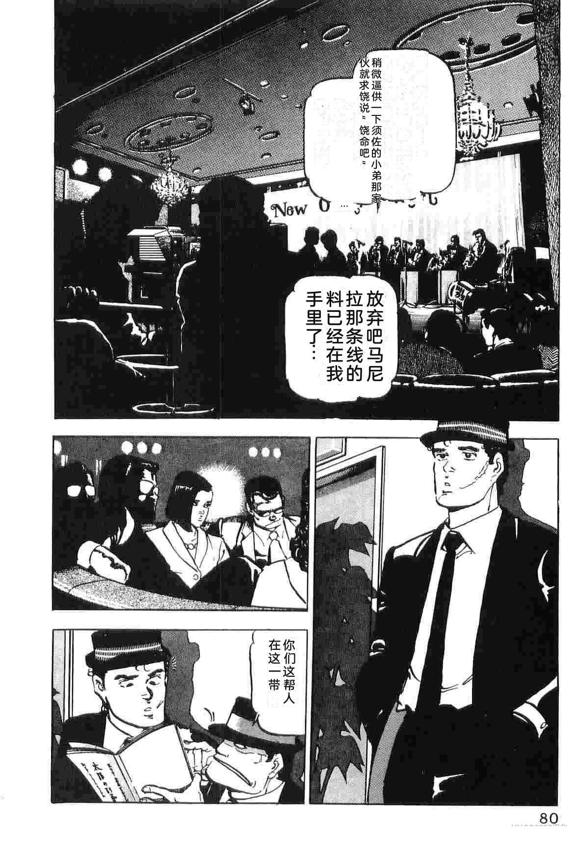 演员 第3卷 第88页