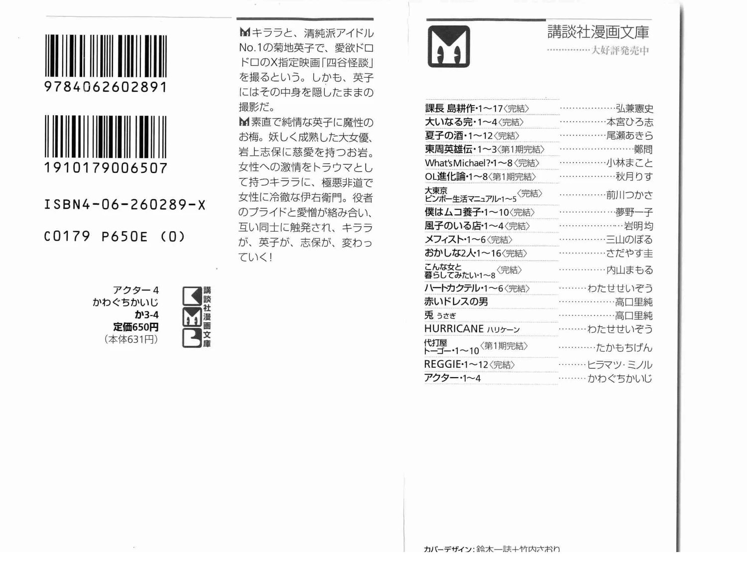演员 第4卷 第2页