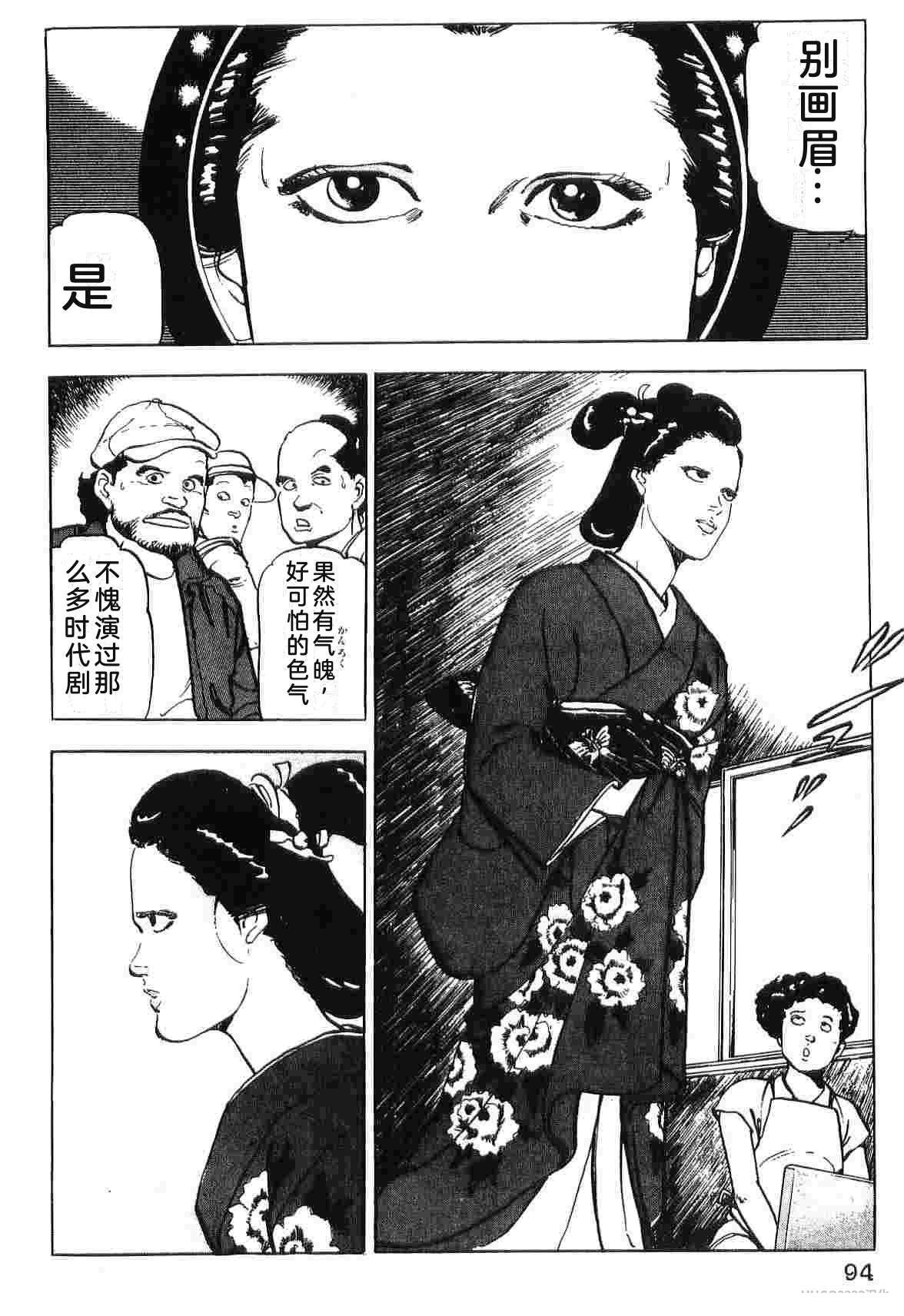 演员 第4卷 第102页