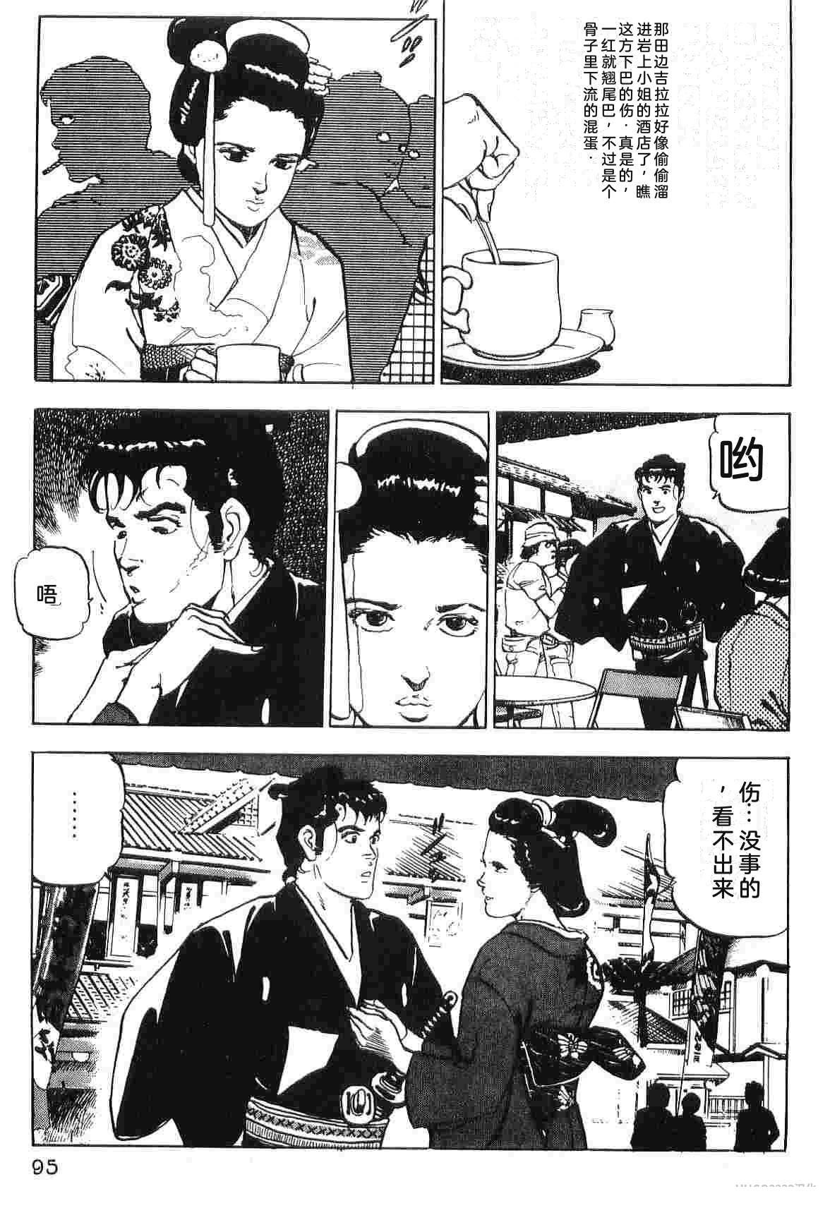 演员 第4卷 第103页