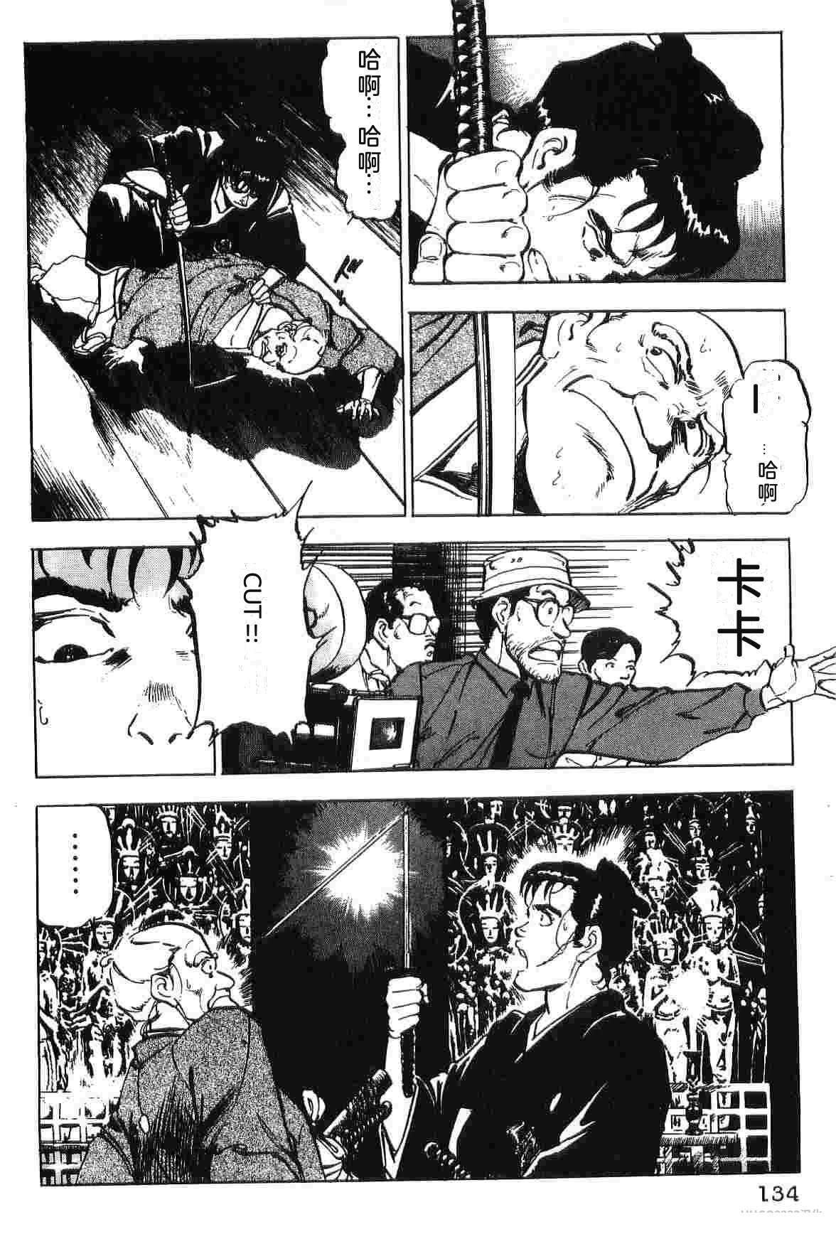 演员 第4卷 第142页