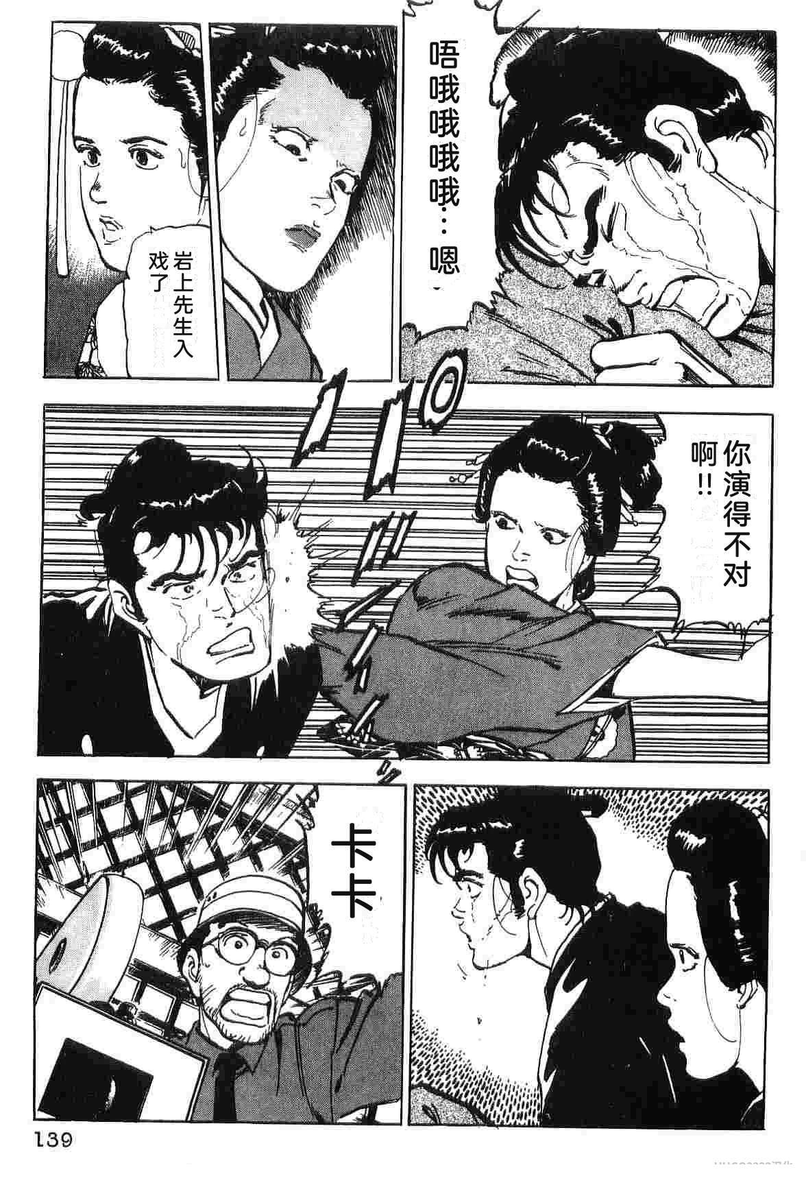 演员 第4卷 第147页