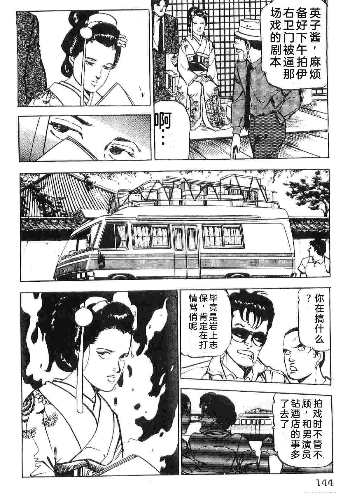 演员 第4卷 第152页