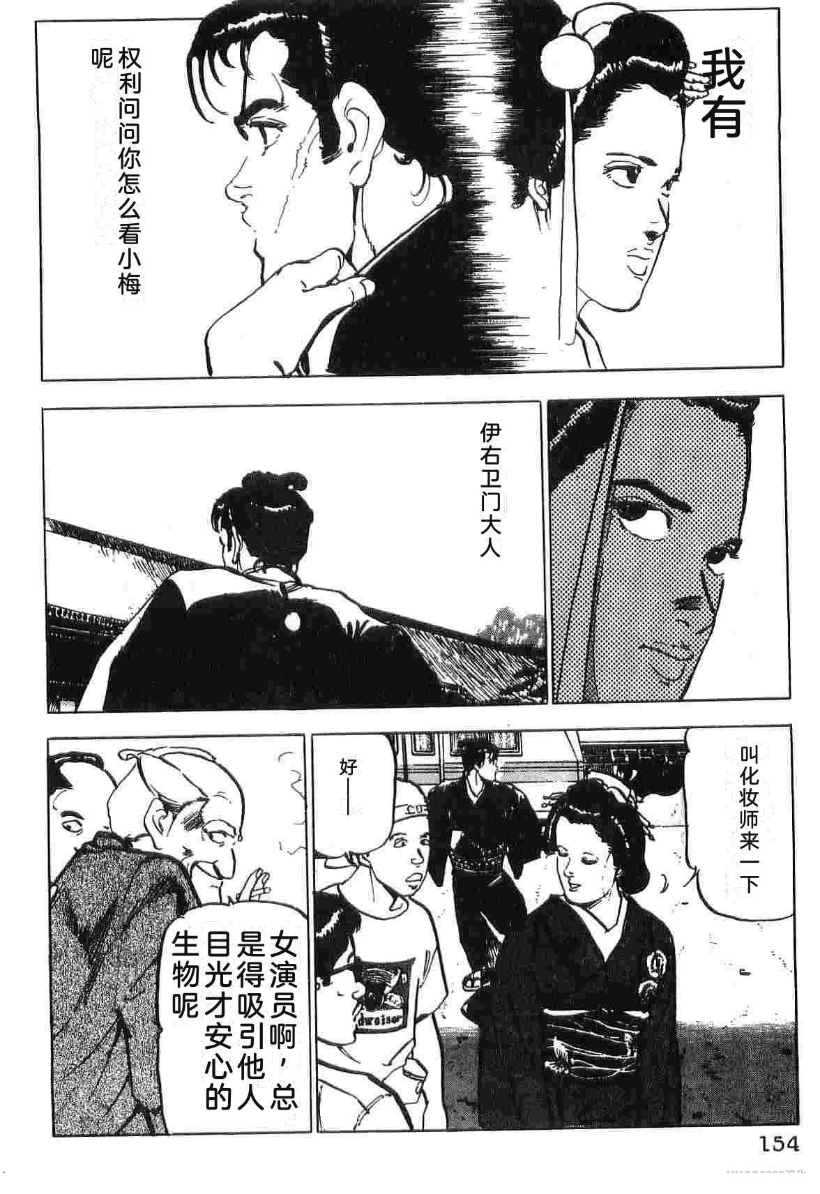 演员 第4卷 第162页