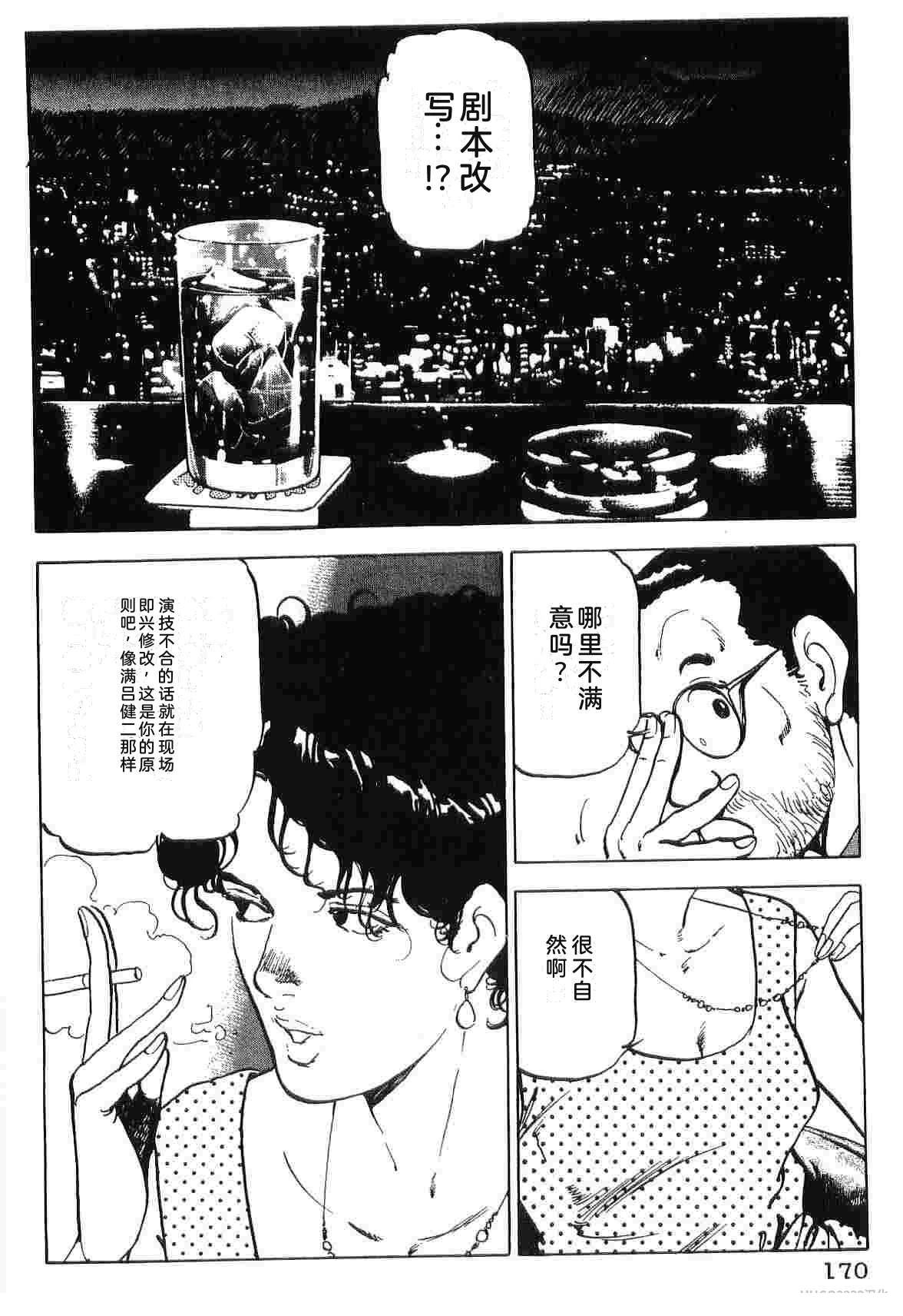演员 第4卷 第178页