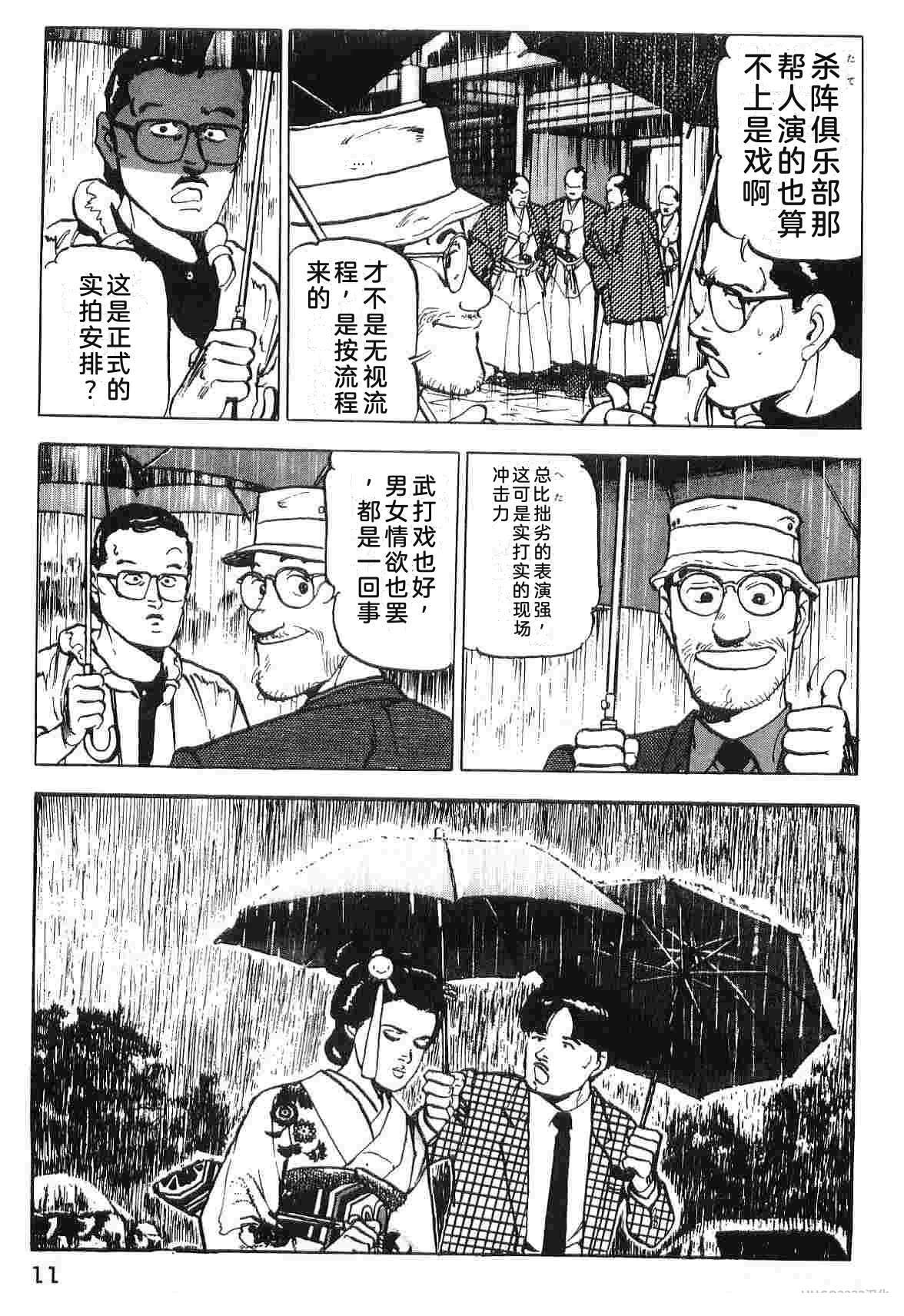 演员 第4卷 第19页