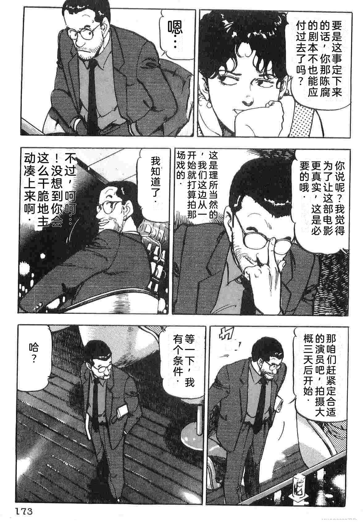 演员 第4卷 第181页
