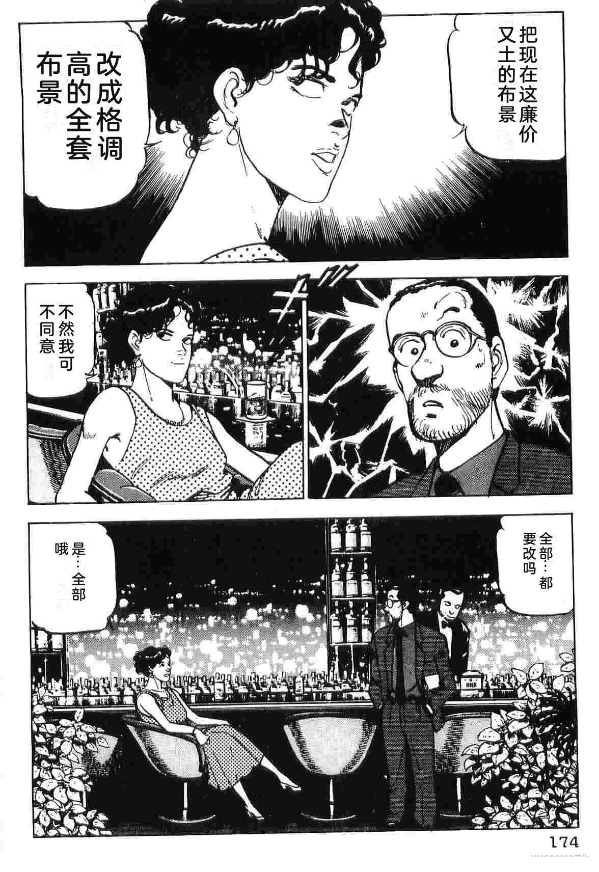 演员 第4卷 第182页