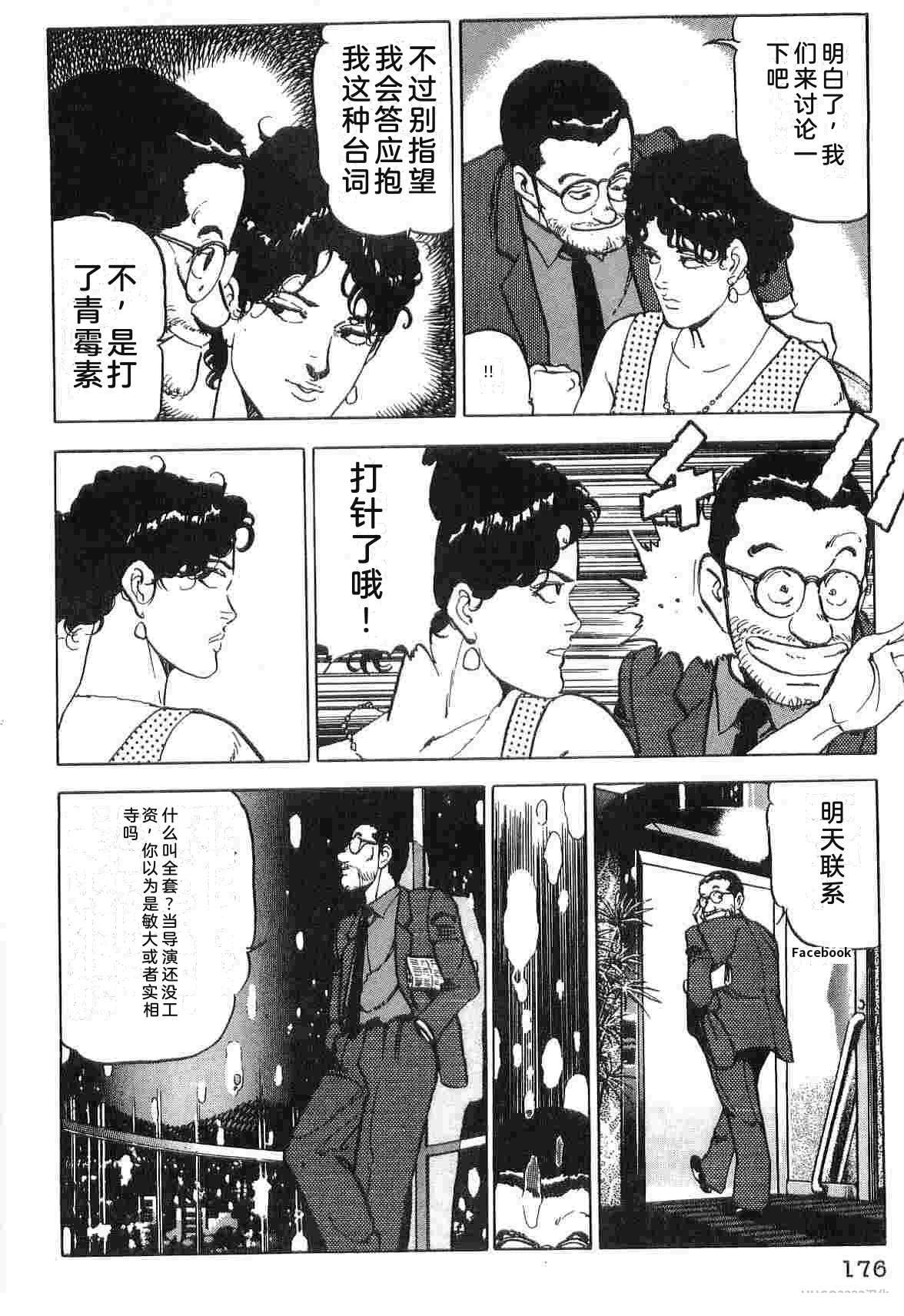 演员 第4卷 第184页