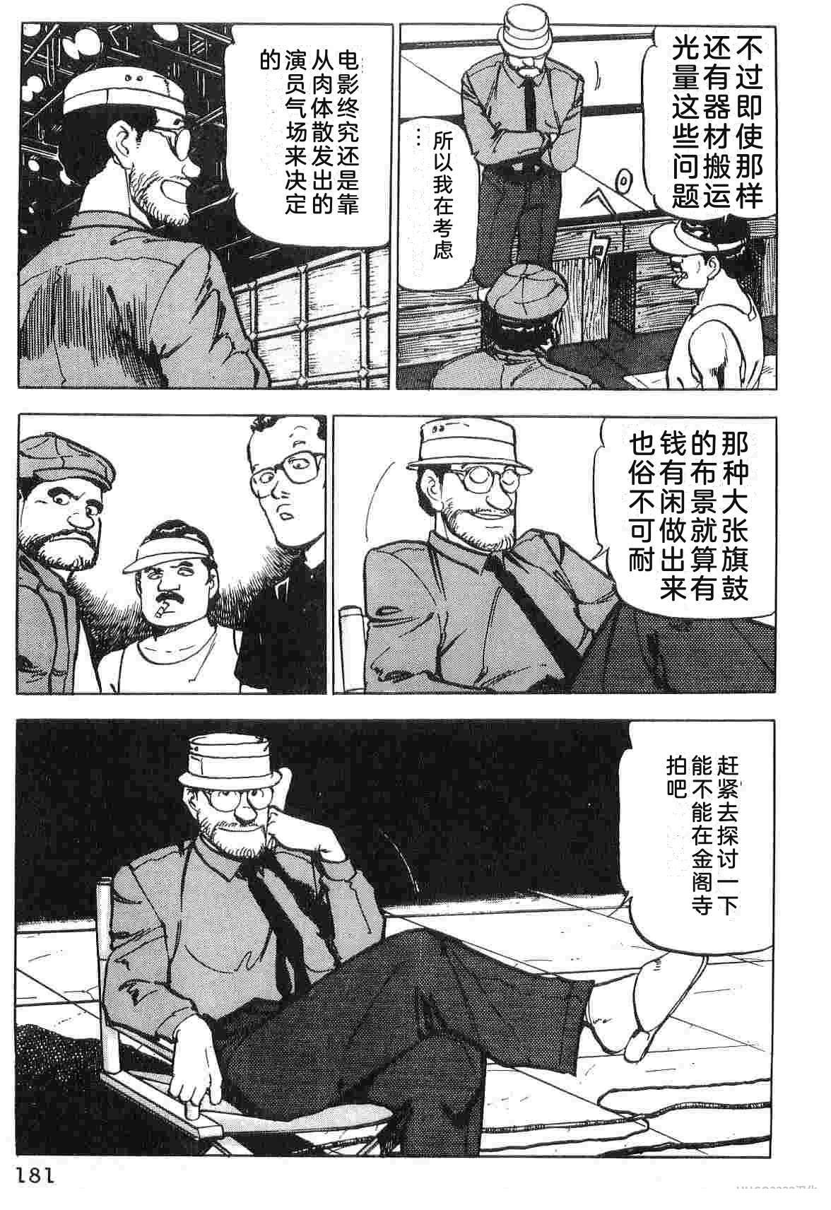 演员 第4卷 第189页