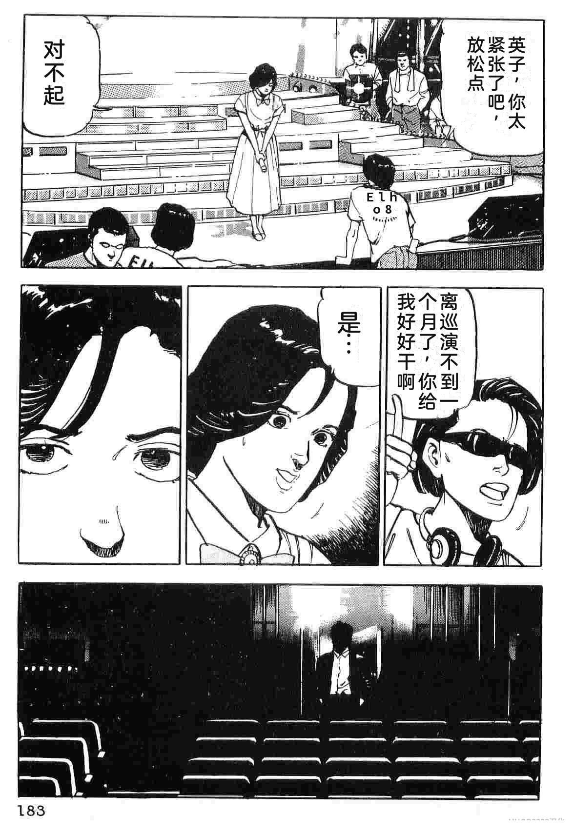 演员 第4卷 第191页