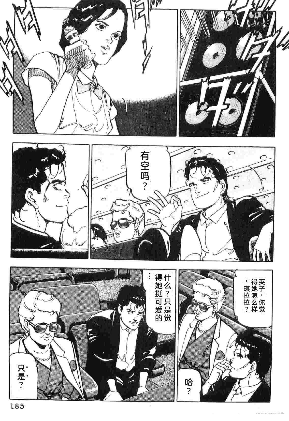 演员 第4卷 第193页