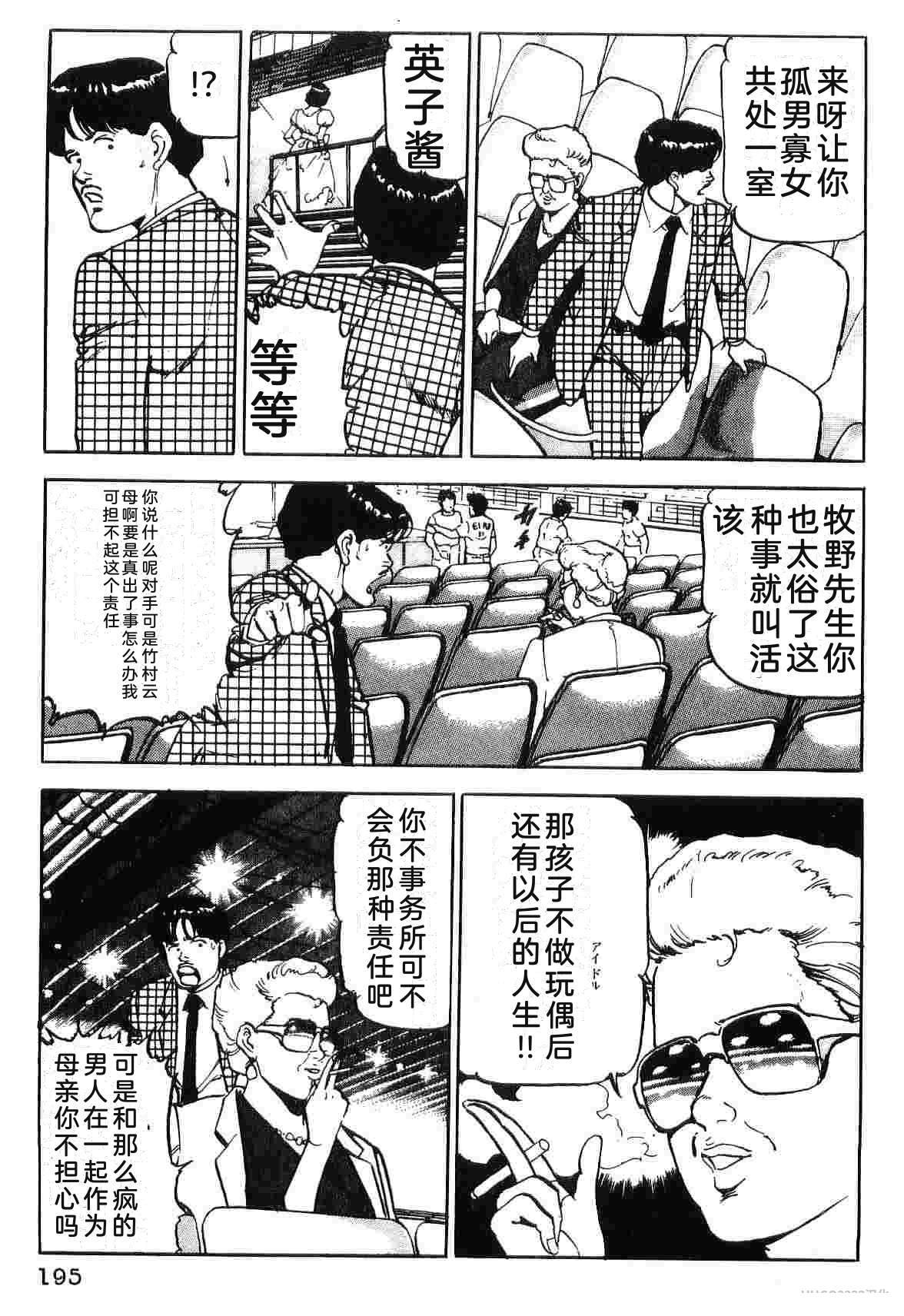 演员 第4卷 第203页