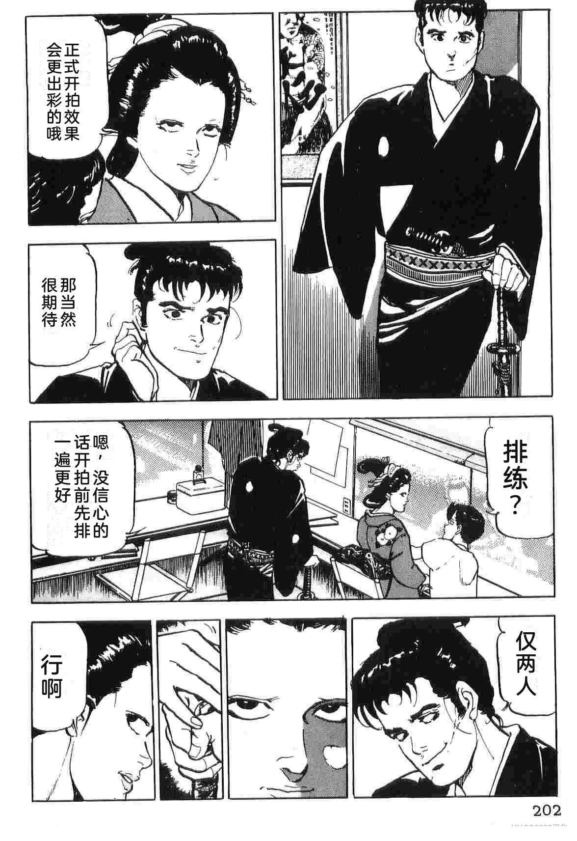 演员 第4卷 第210页