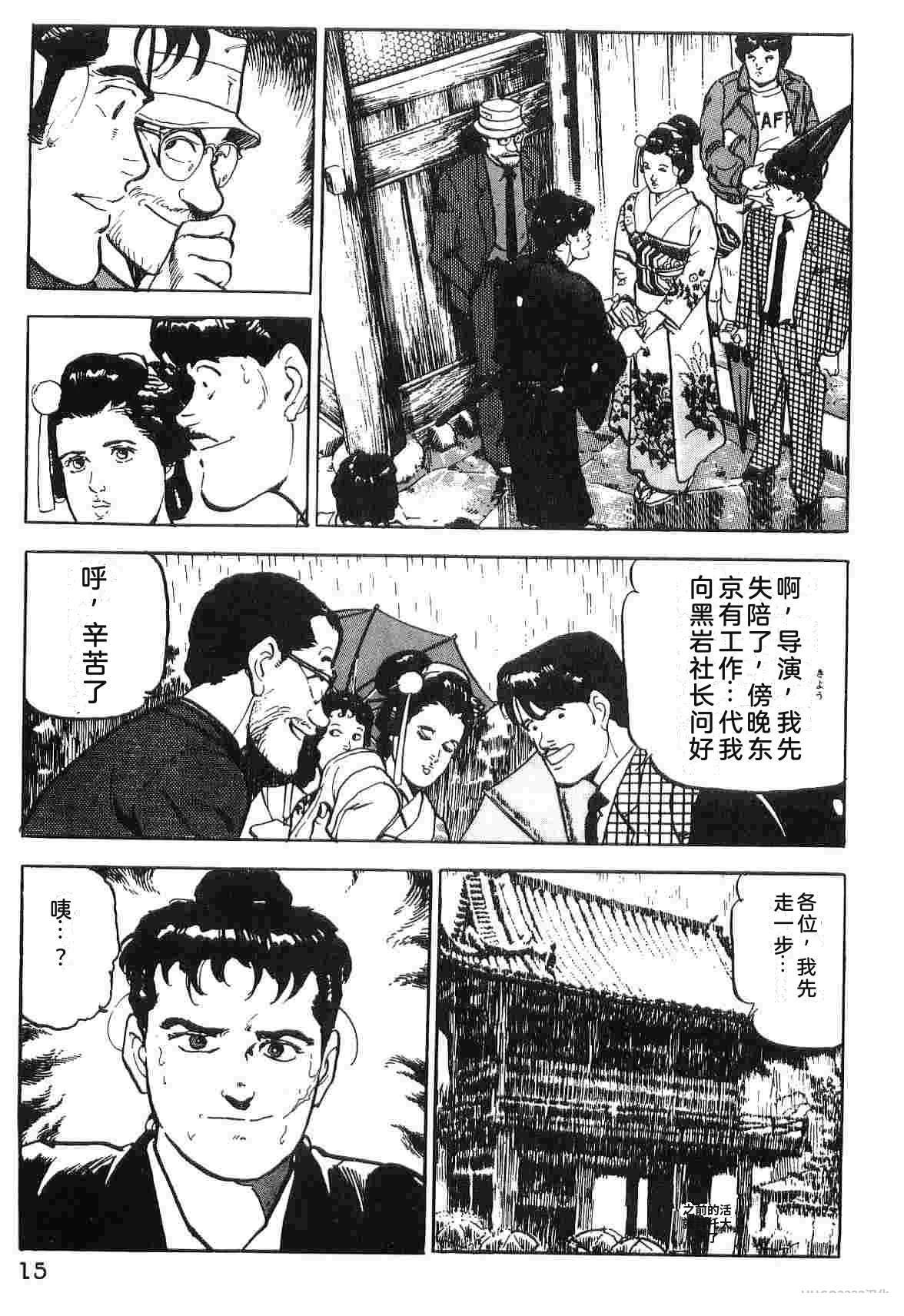 演员 第4卷 第23页