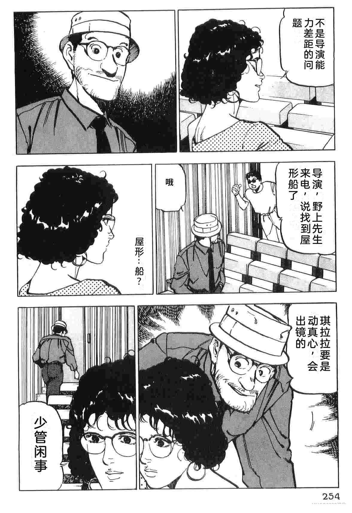 演员 第4卷 第262页