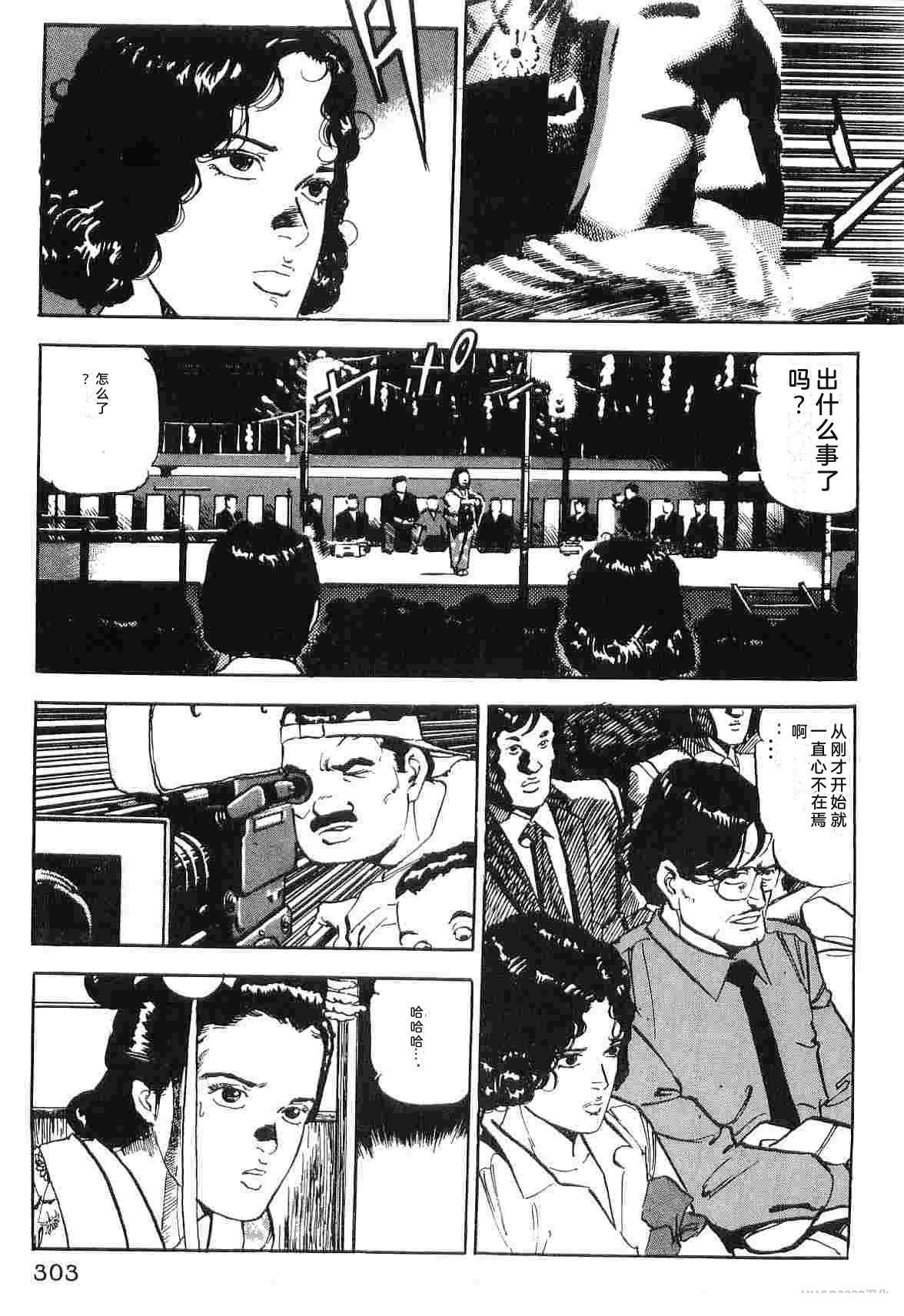演员 第4卷 第311页