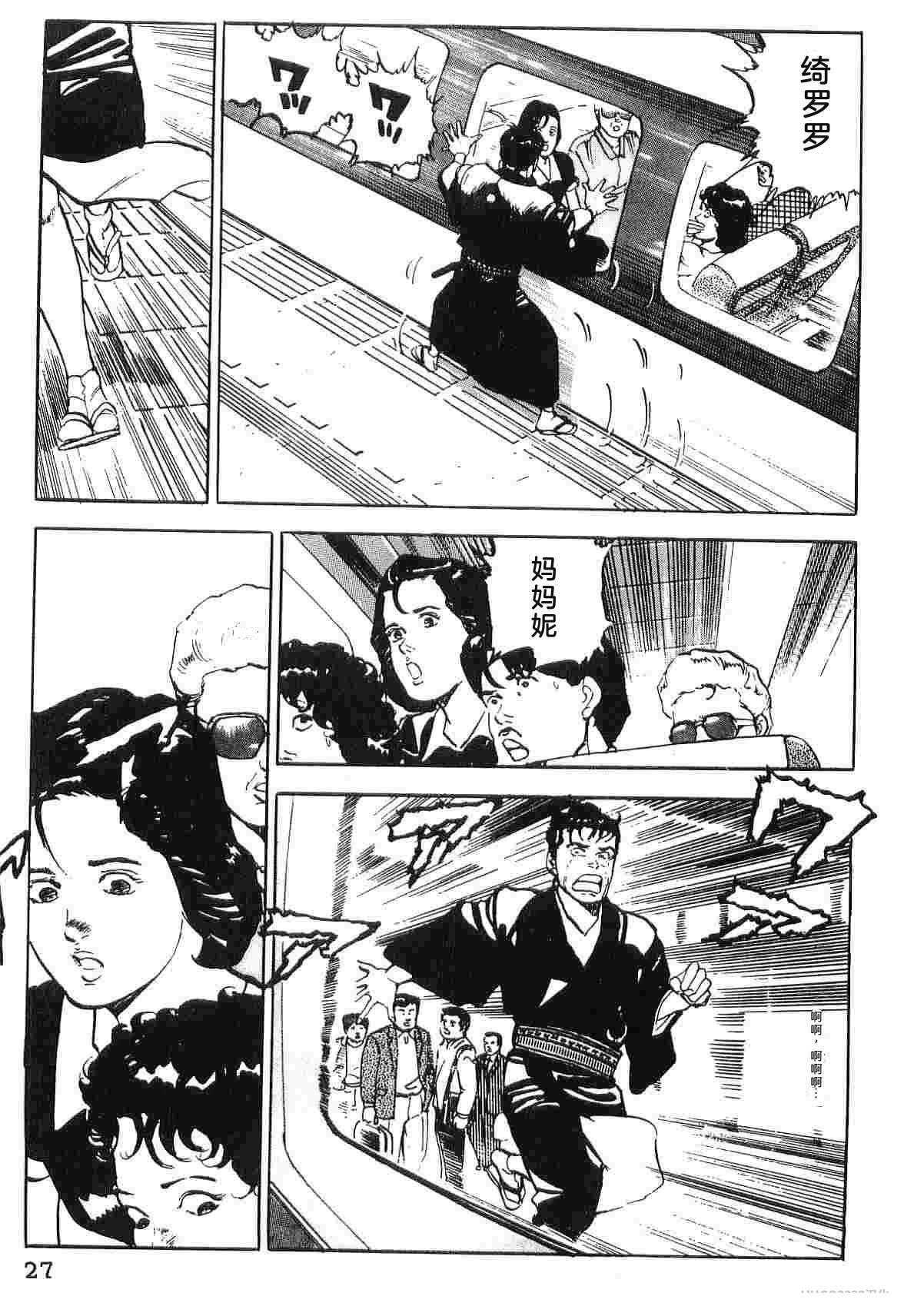 演员 第4卷 第35页