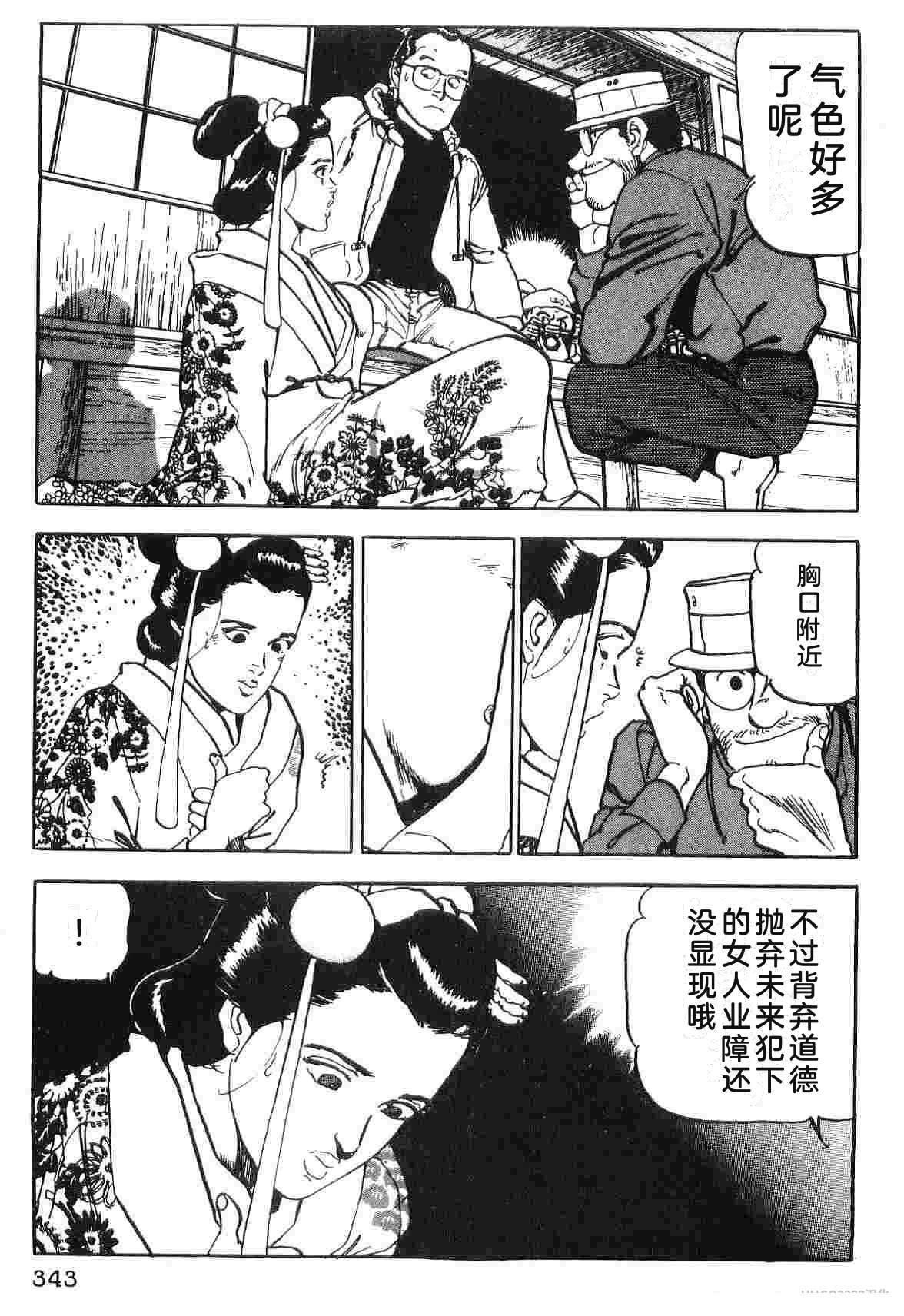 演员 第4卷 第351页