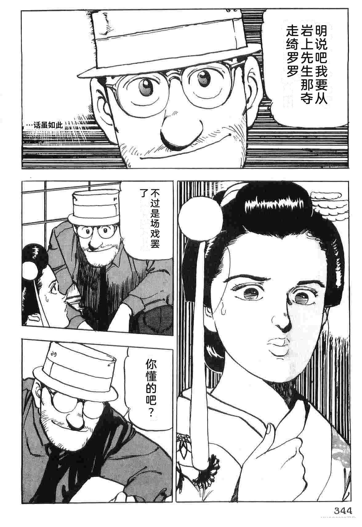 演员 第4卷 第352页