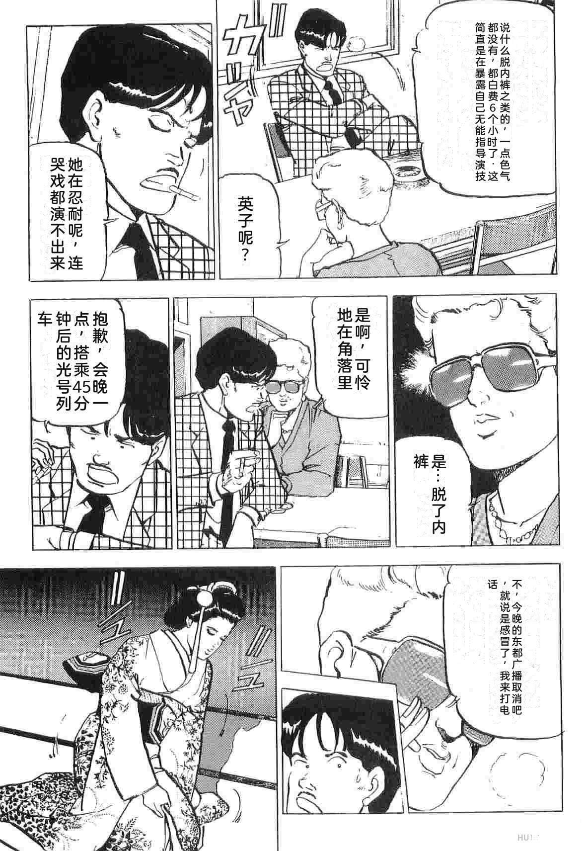 演员 第4卷 第48页