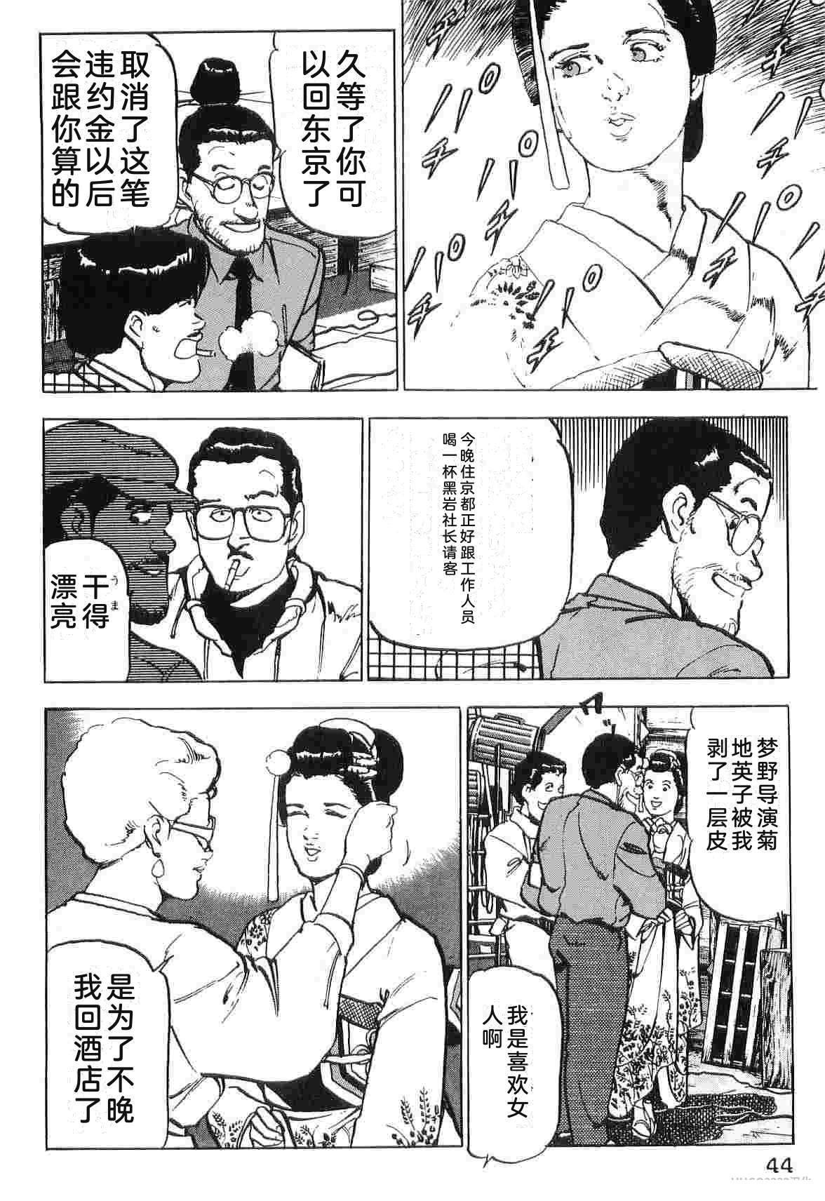 演员 第4卷 第52页