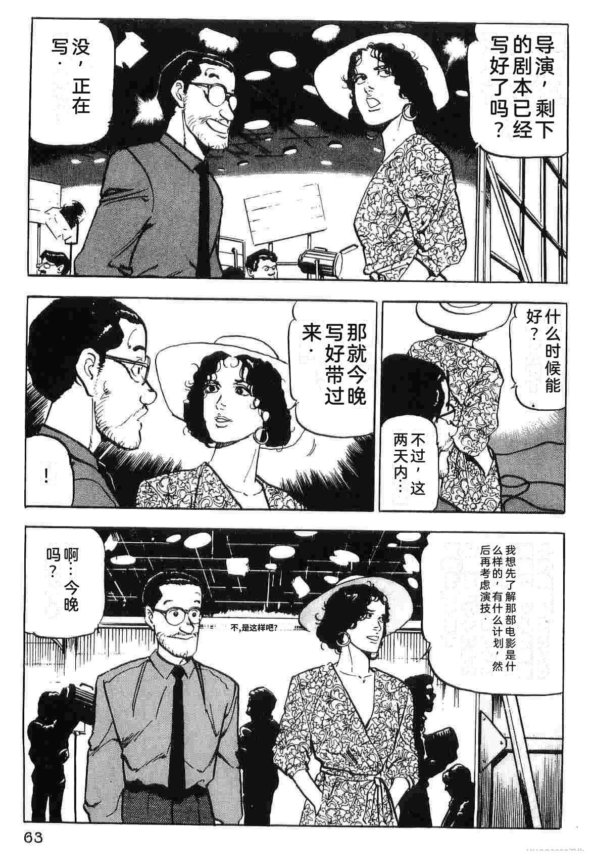演员 第4卷 第71页