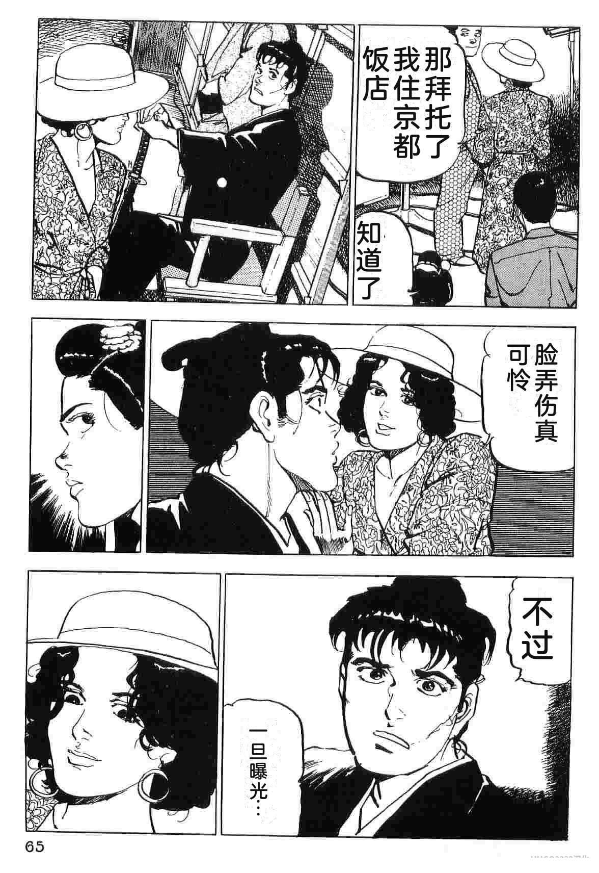 演员 第4卷 第73页