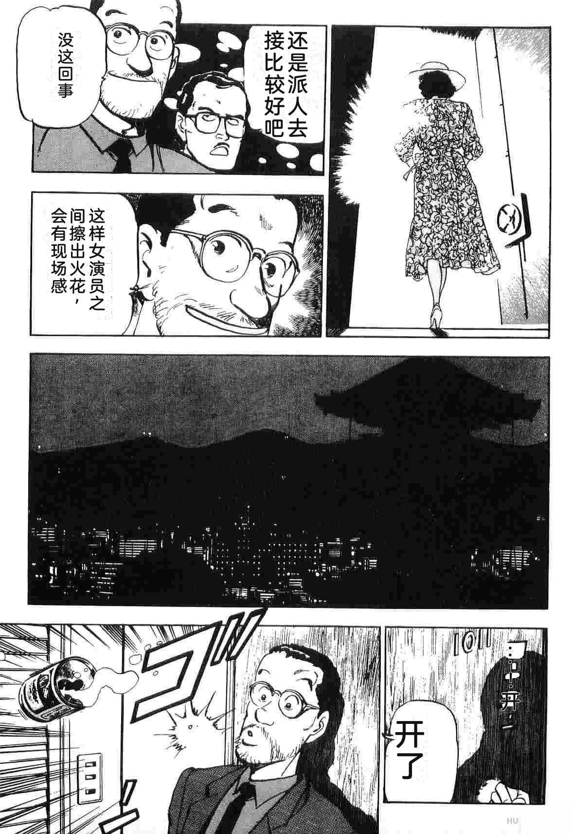 演员 第4卷 第75页