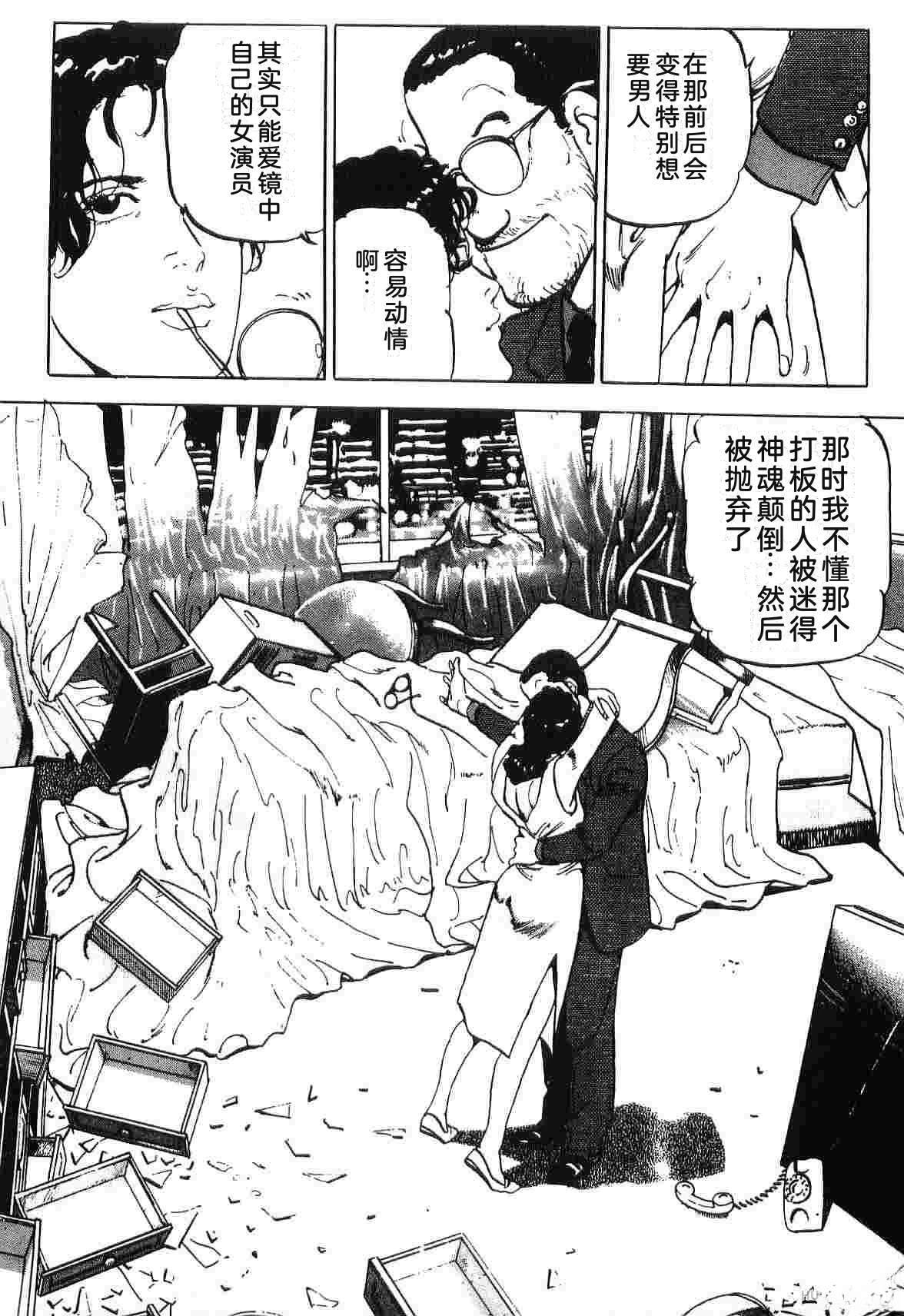 演员 第4卷 第83页