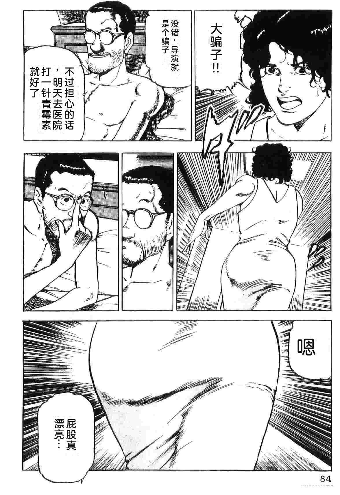 演员 第4卷 第92页