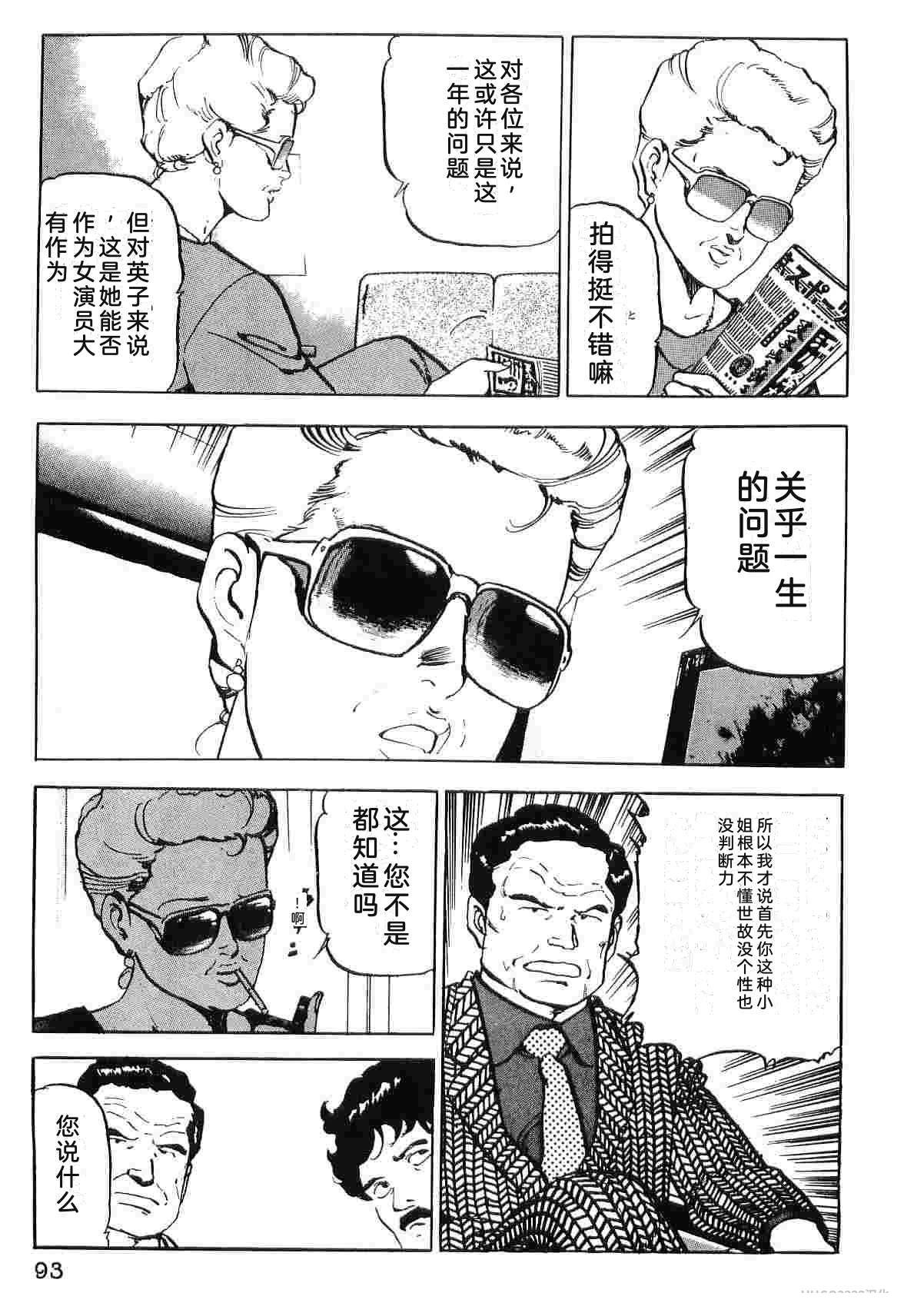 演员 第5卷 第101页