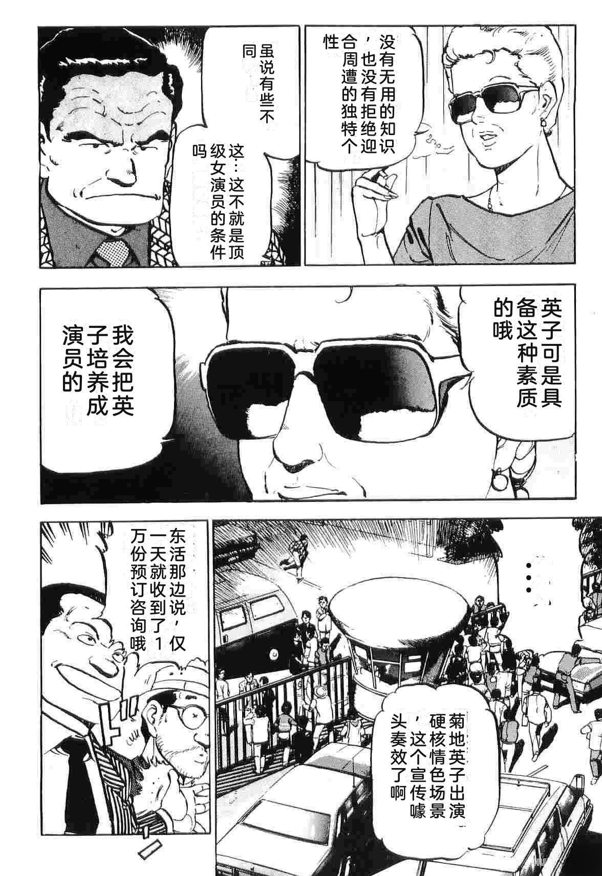 演员 第5卷 第102页