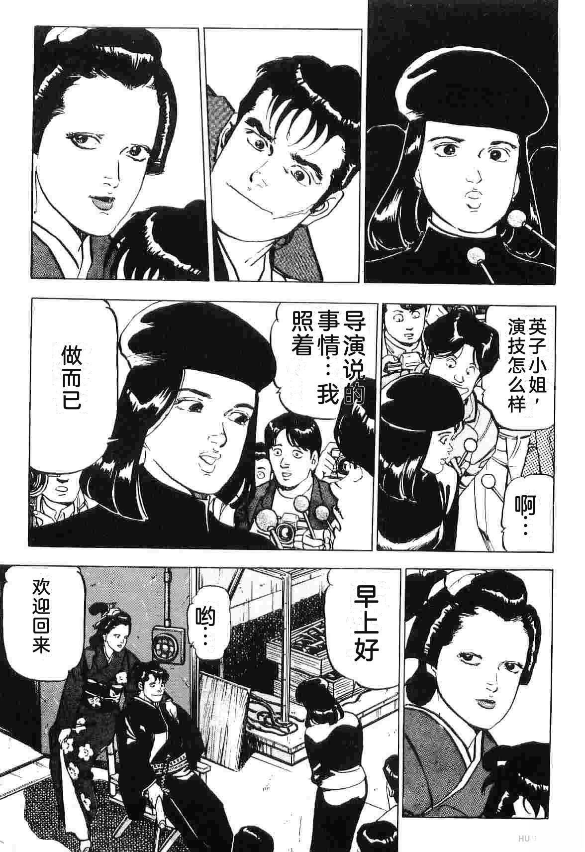 演员 第5卷 第107页