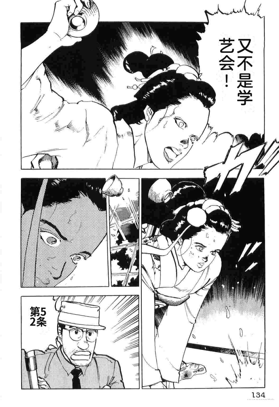 演员 第5卷 第142页
