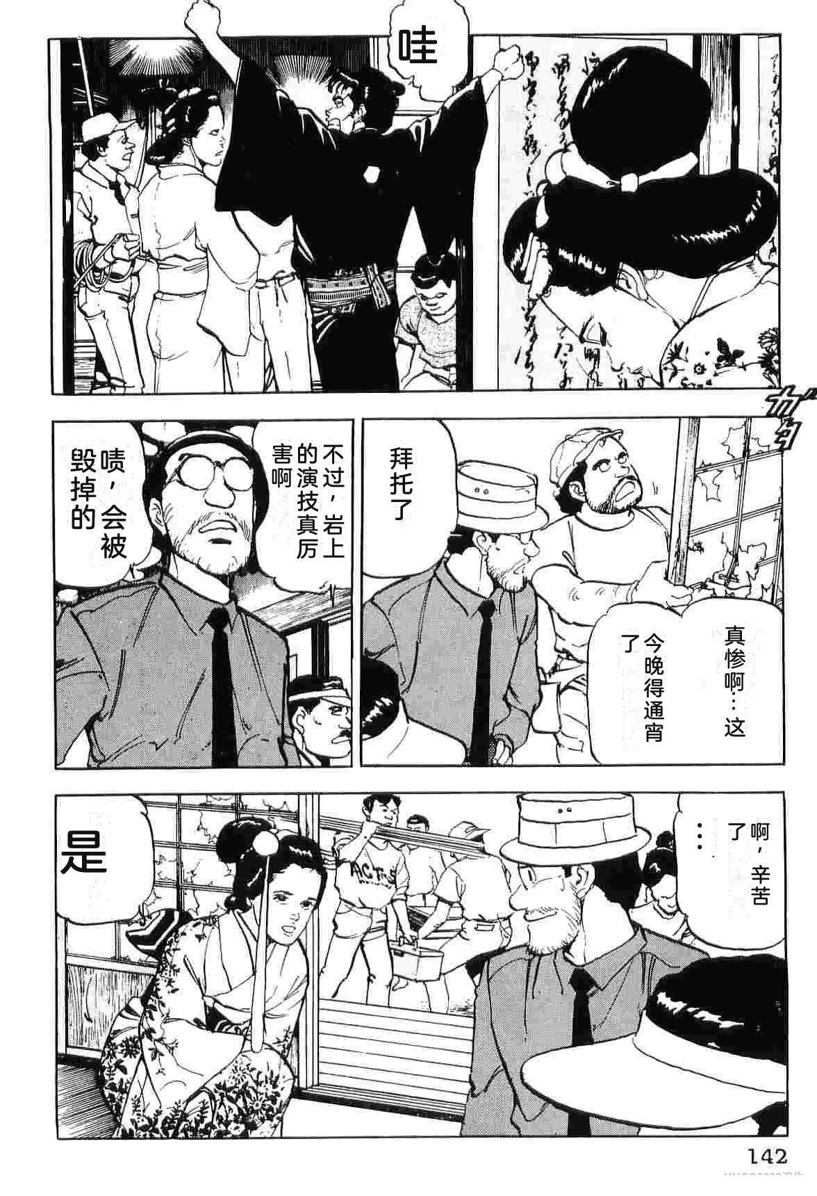 演员 第5卷 第150页
