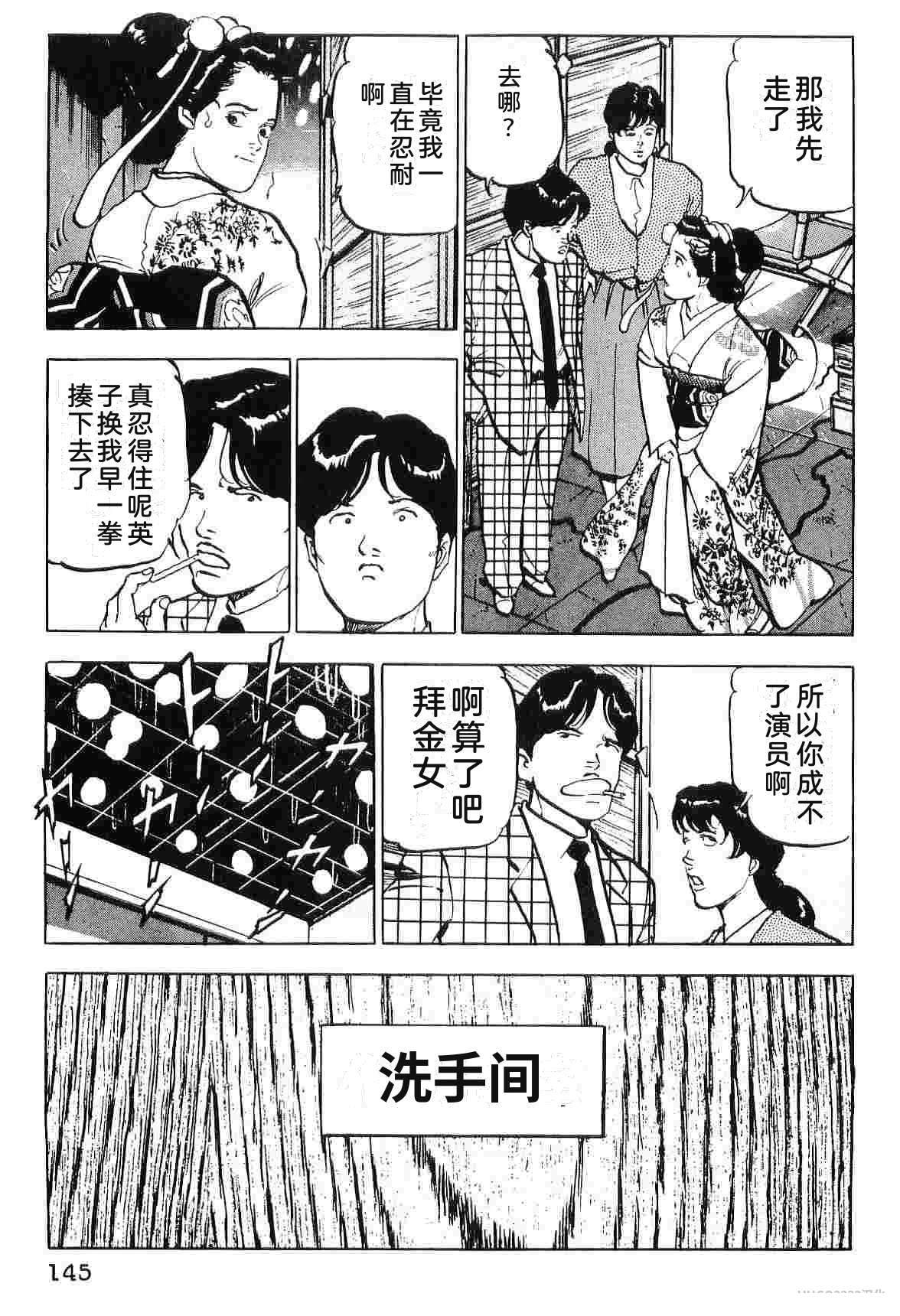 演员 第5卷 第153页