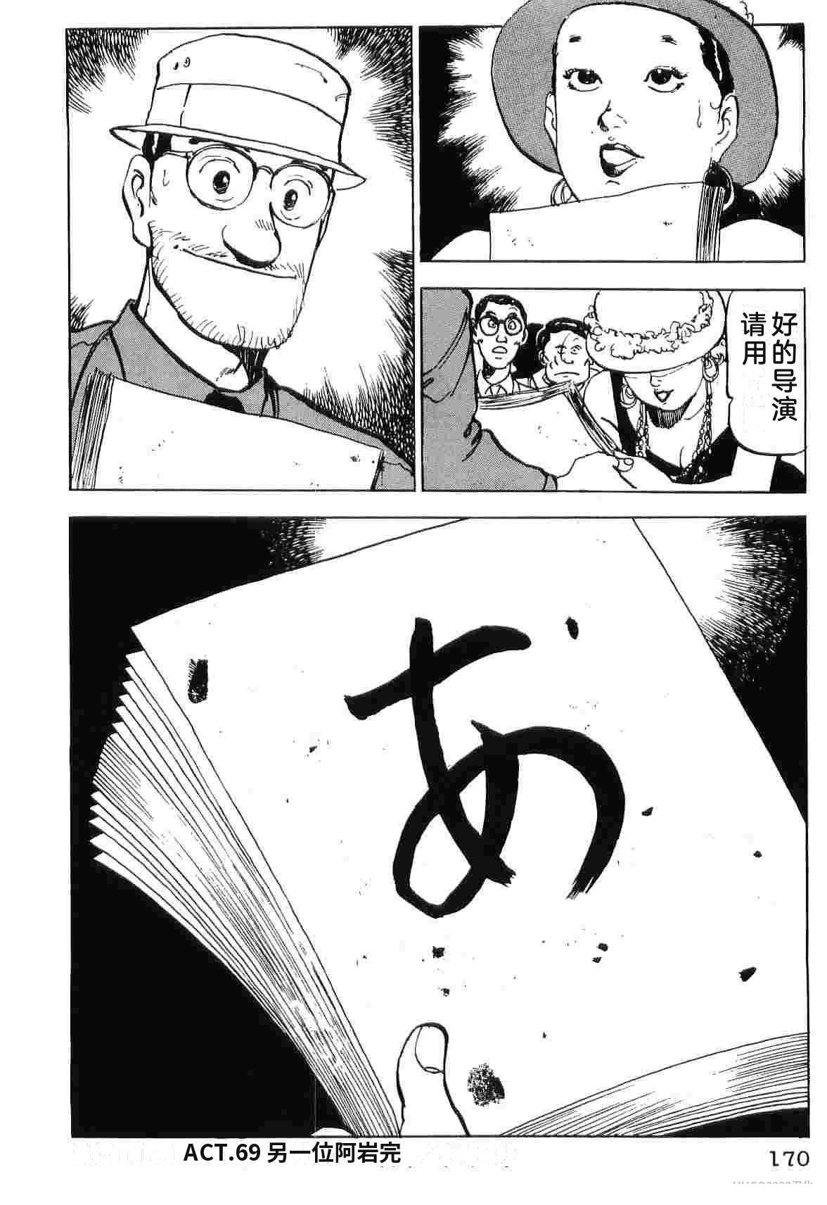 演员 第5卷 第178页