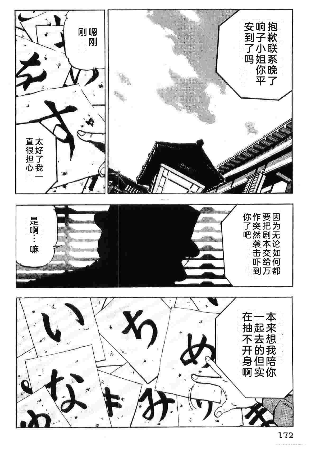 演员 第5卷 第180页