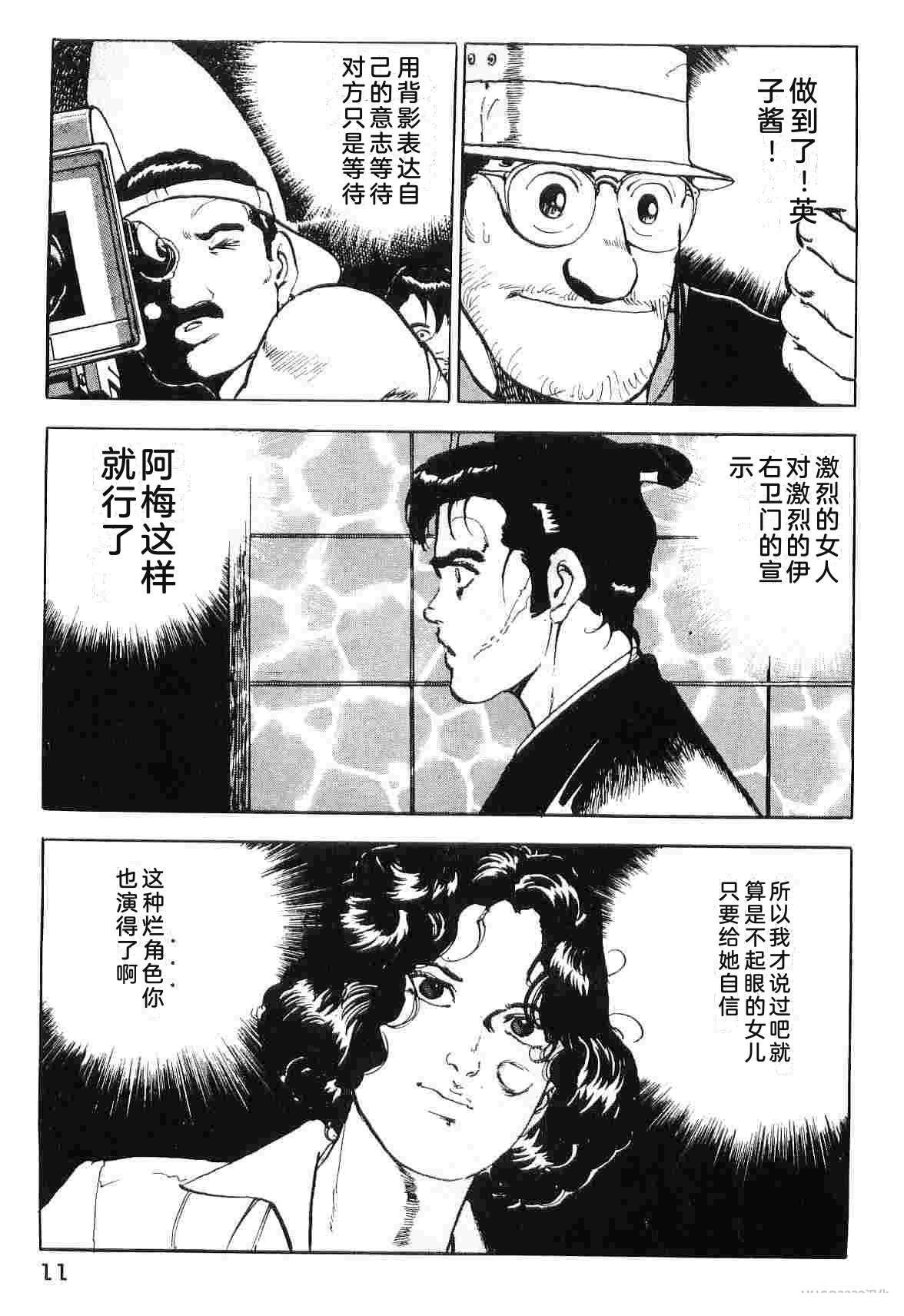 演员 第5卷 第19页