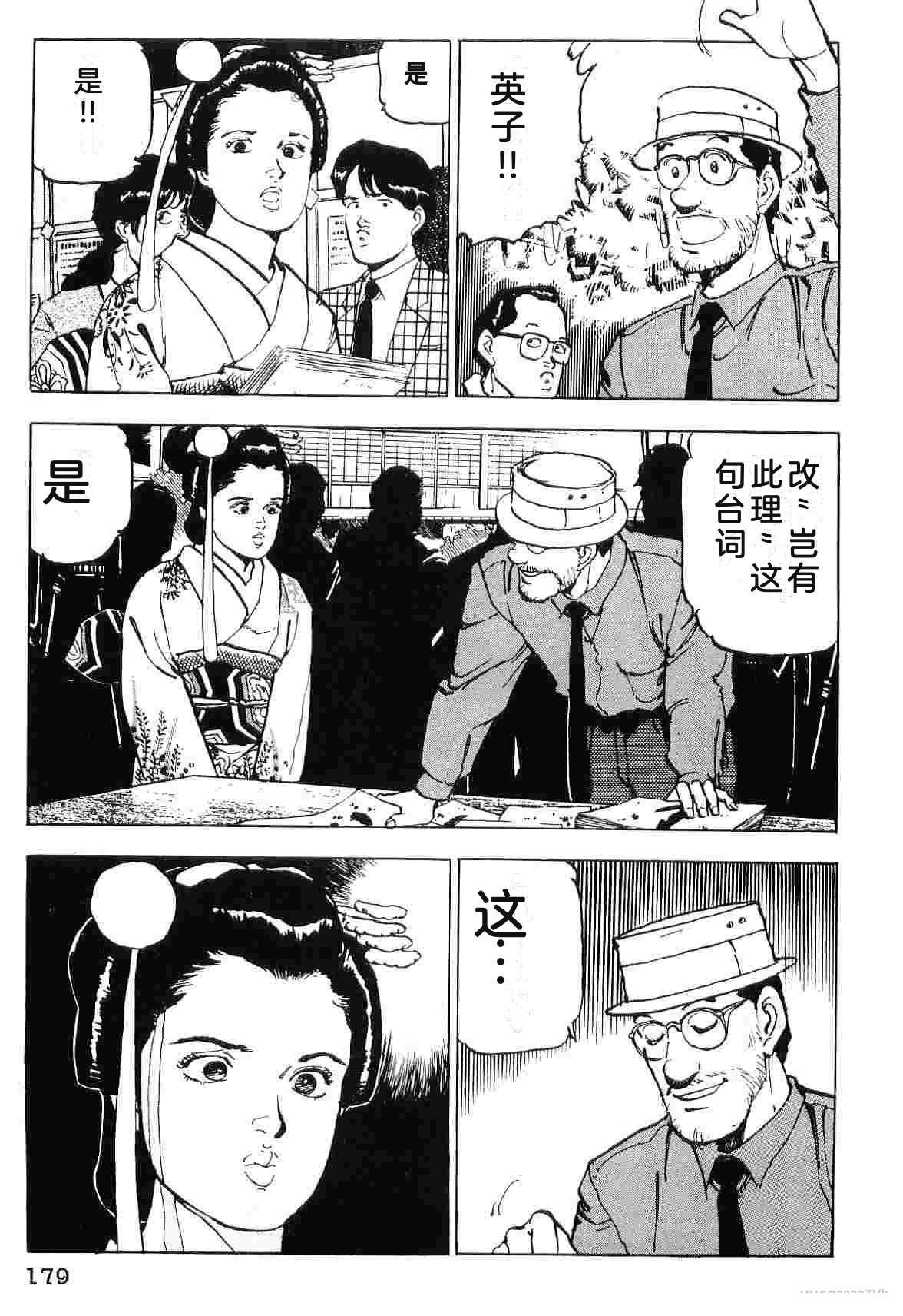 演员 第5卷 第187页