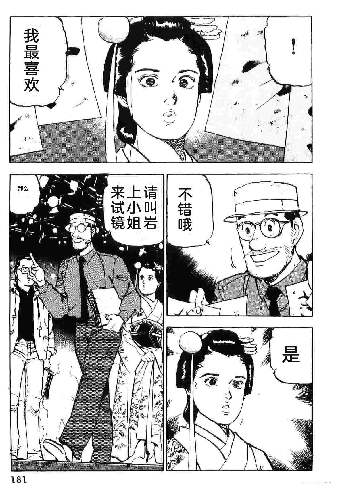 演员 第5卷 第189页