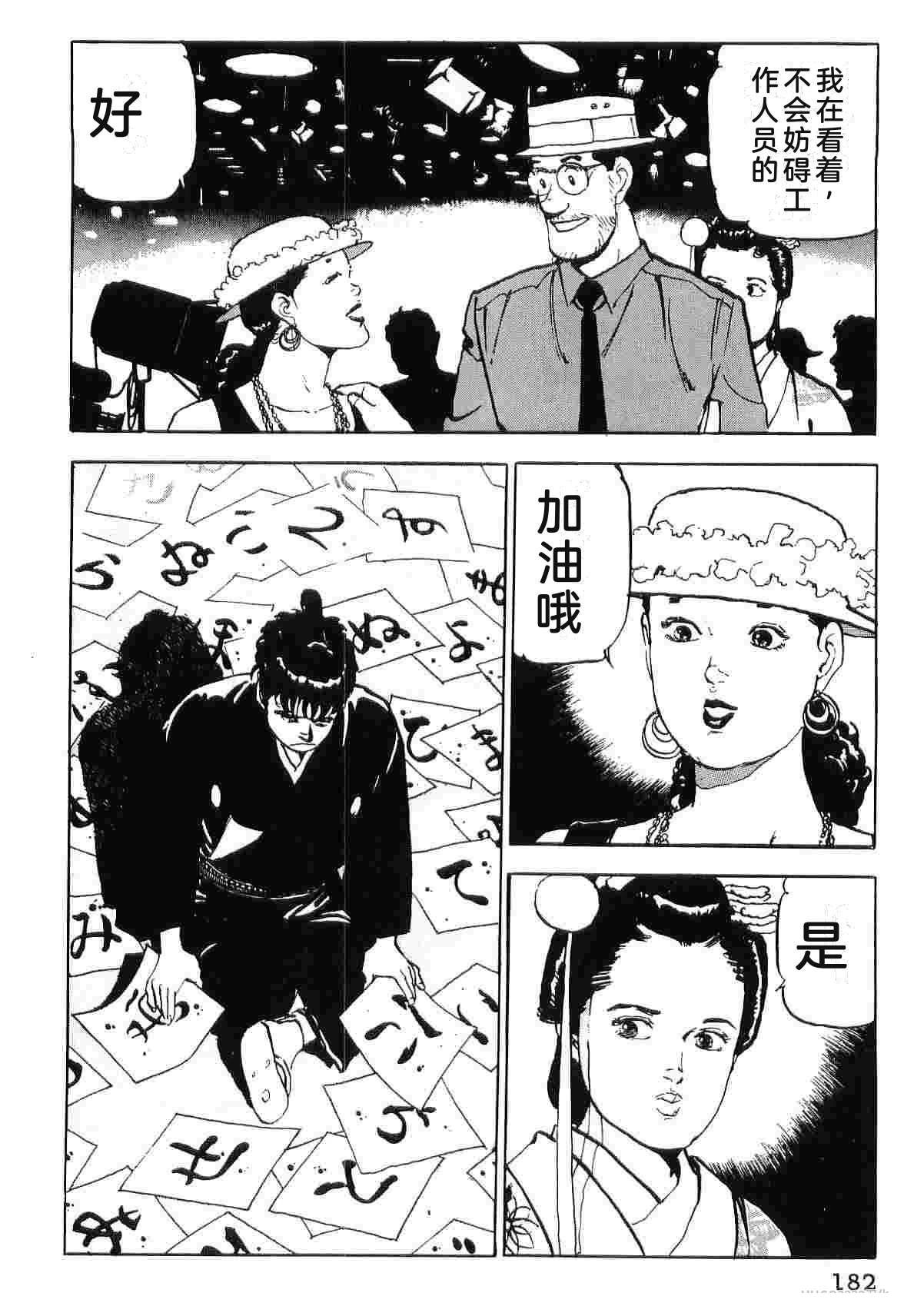 演员 第5卷 第190页