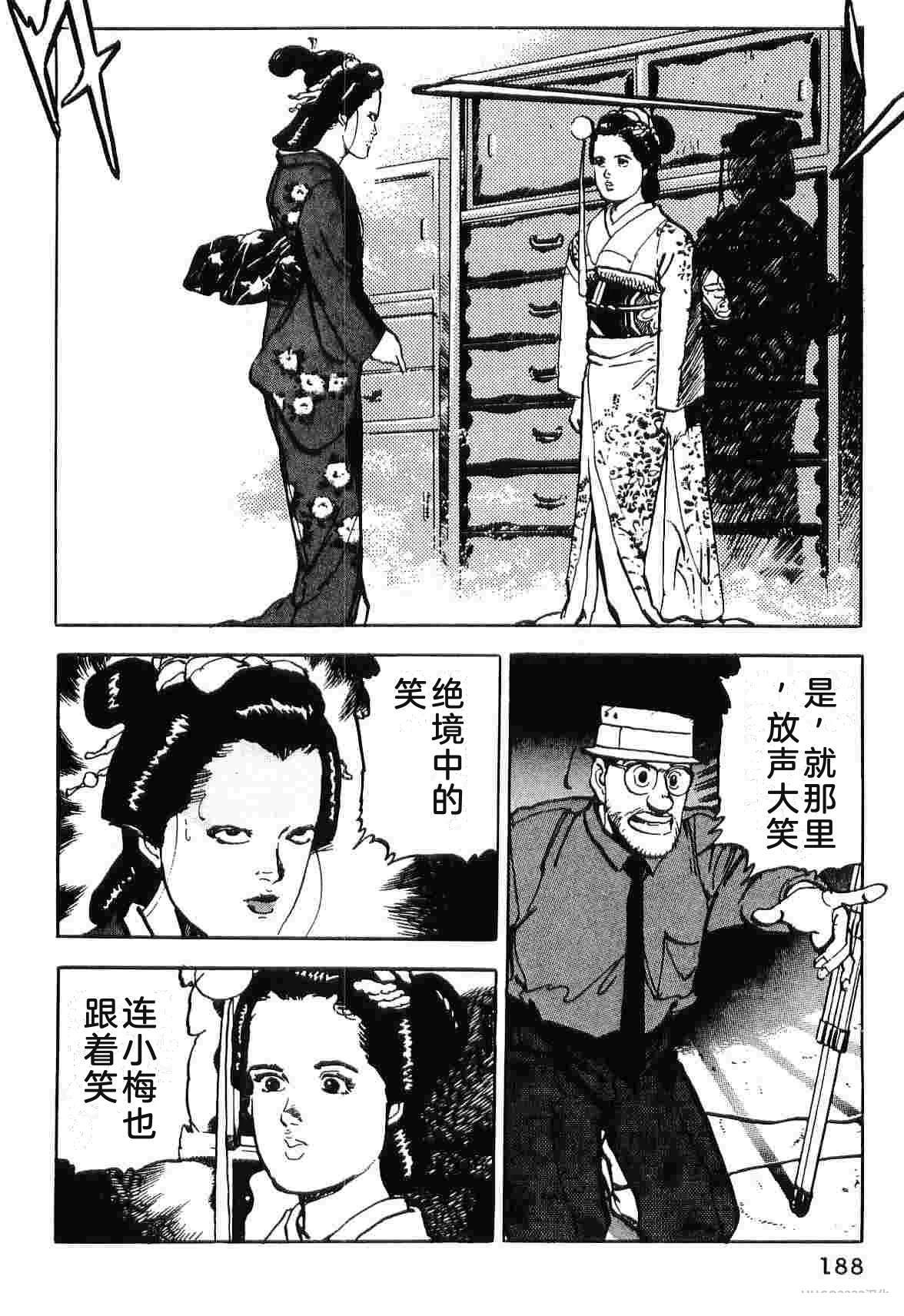 演员 第5卷 第196页