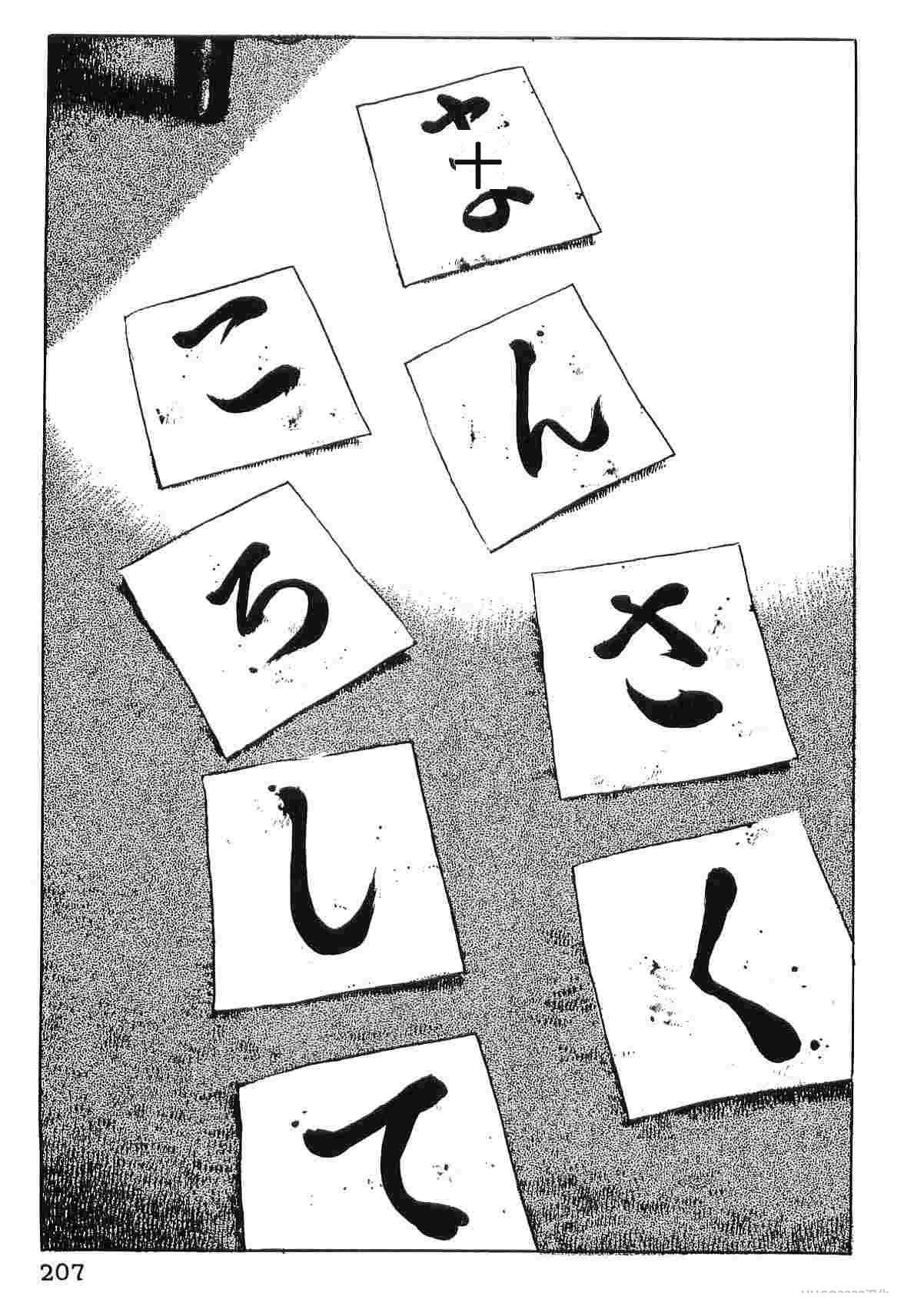 演员 第5卷 第215页