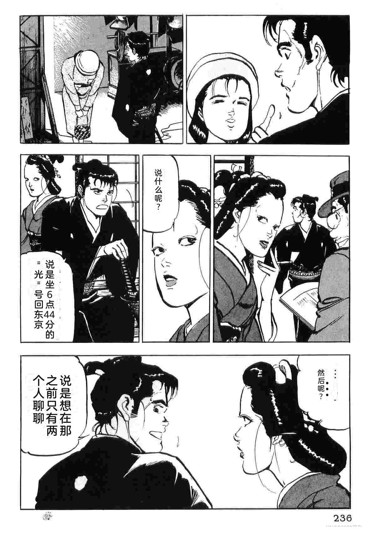 演员 第5卷 第244页